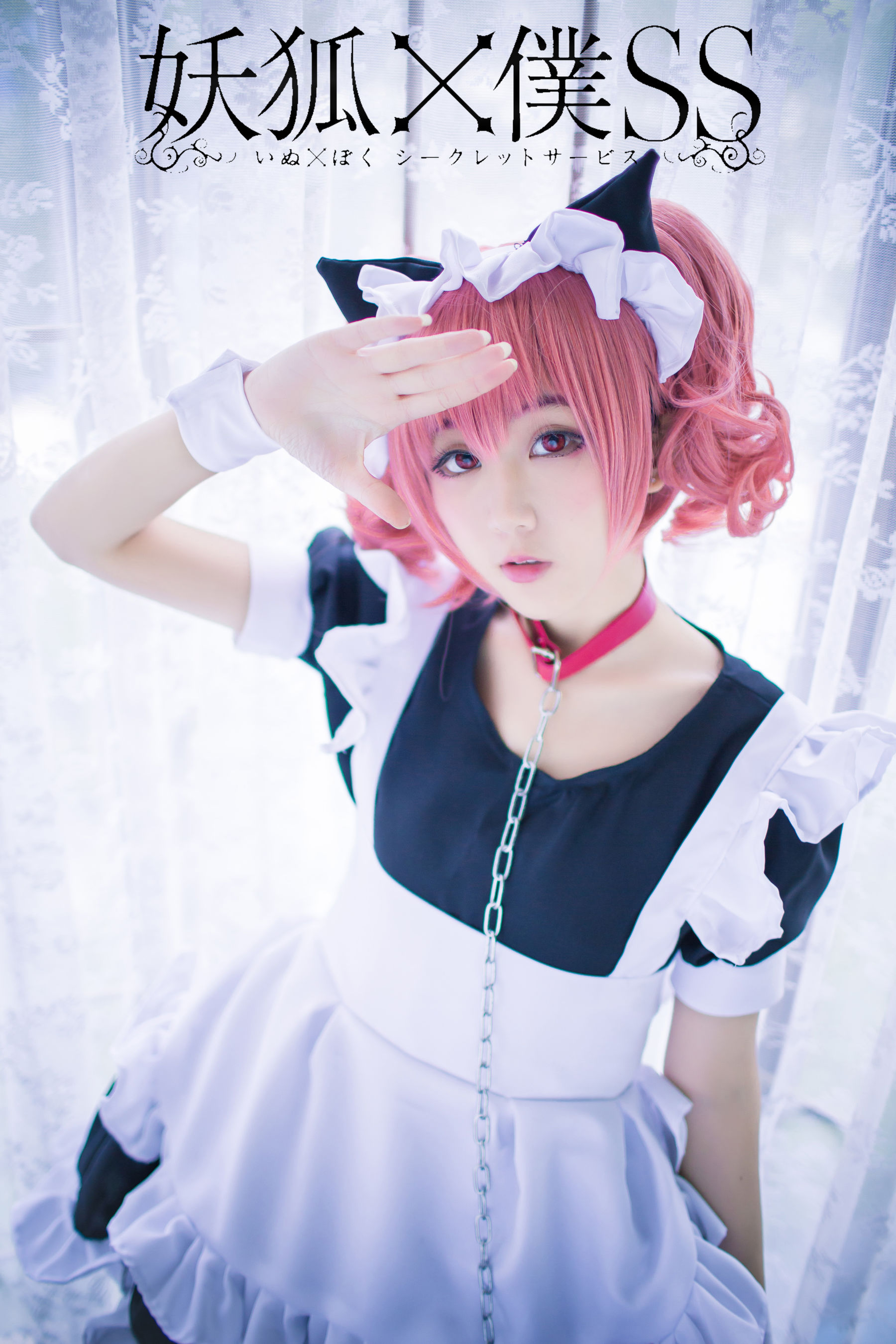[福利COS] 动漫博主浅野菌子 - 妖狐×仆SS