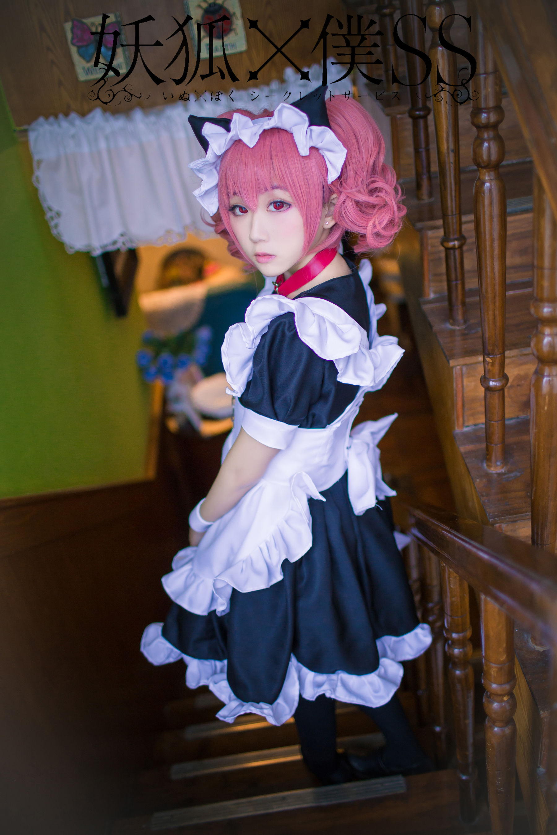 [福利COS] 动漫博主浅野菌子 - 妖狐×仆SS