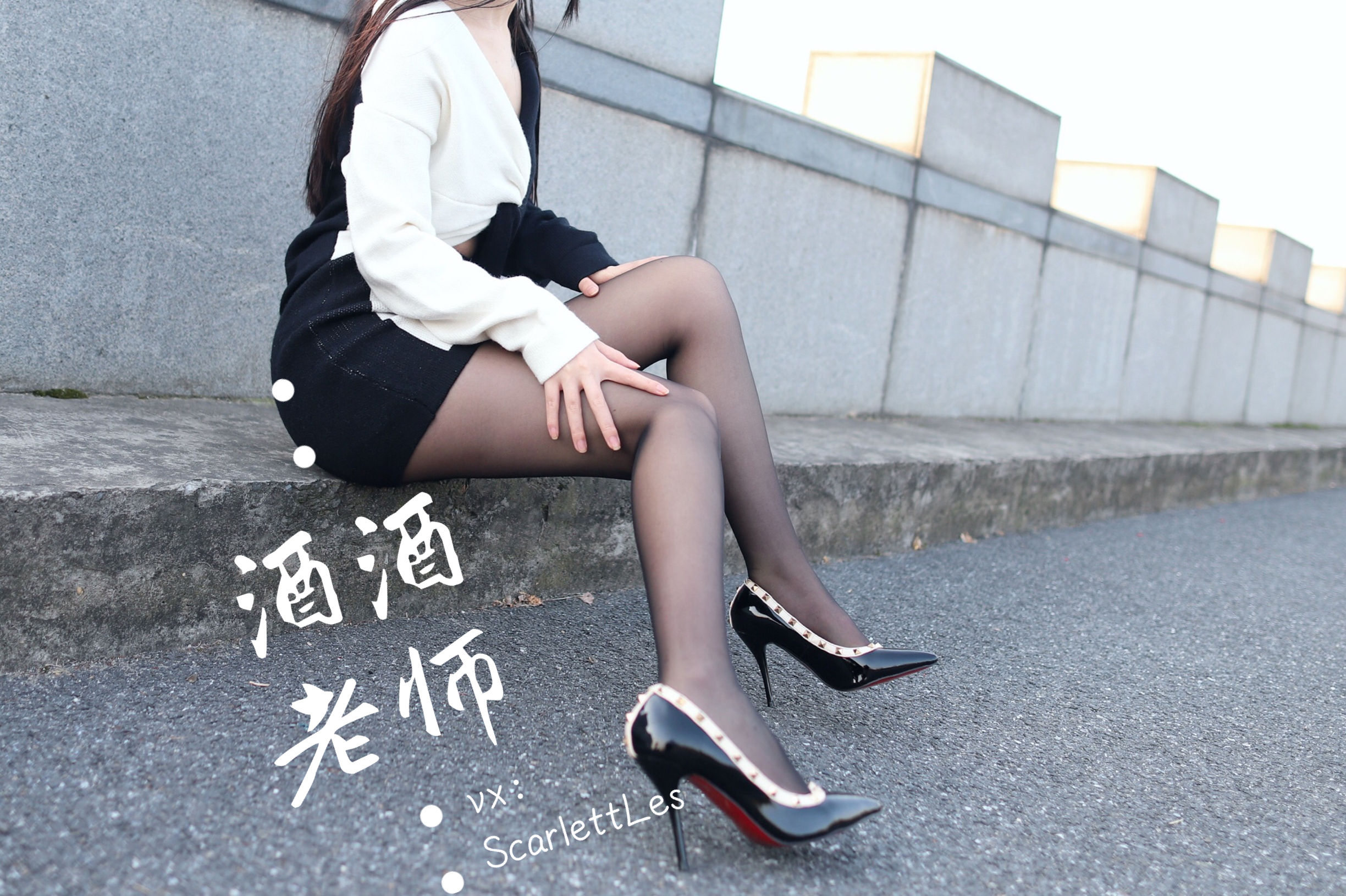 [福利COS] 酒酒老师 - 包臀黑丝最强音
