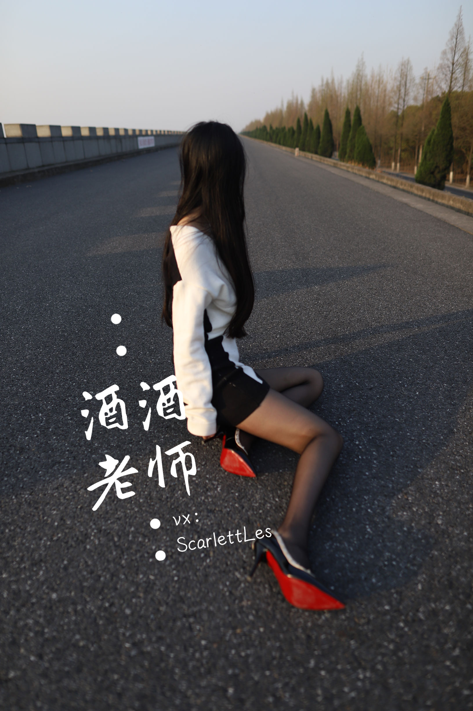 [福利COS] 酒酒老师 - 包臀黑丝最强音