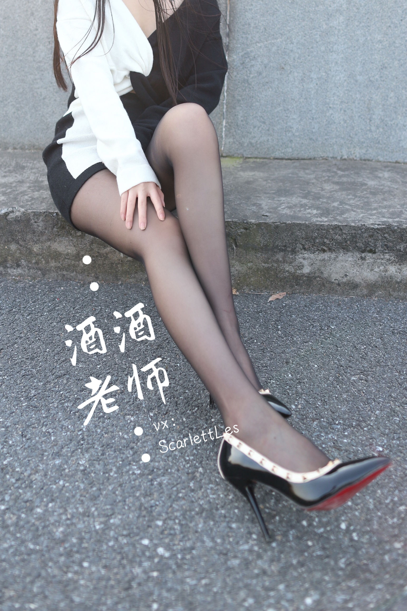 [福利COS] 酒酒老师 - 包臀黑丝最强音