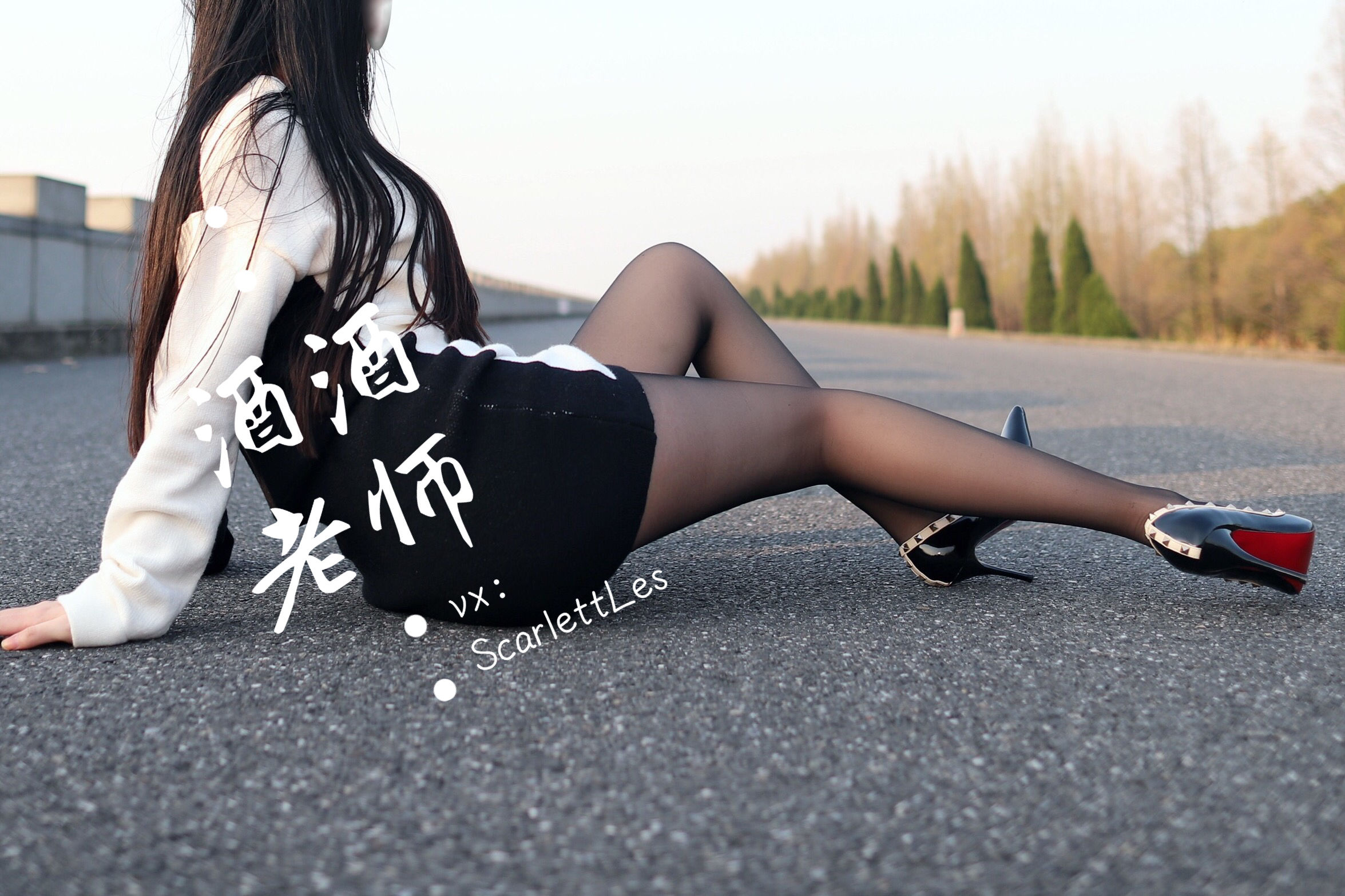 [福利COS] 酒酒老师 - 包臀黑丝最强音