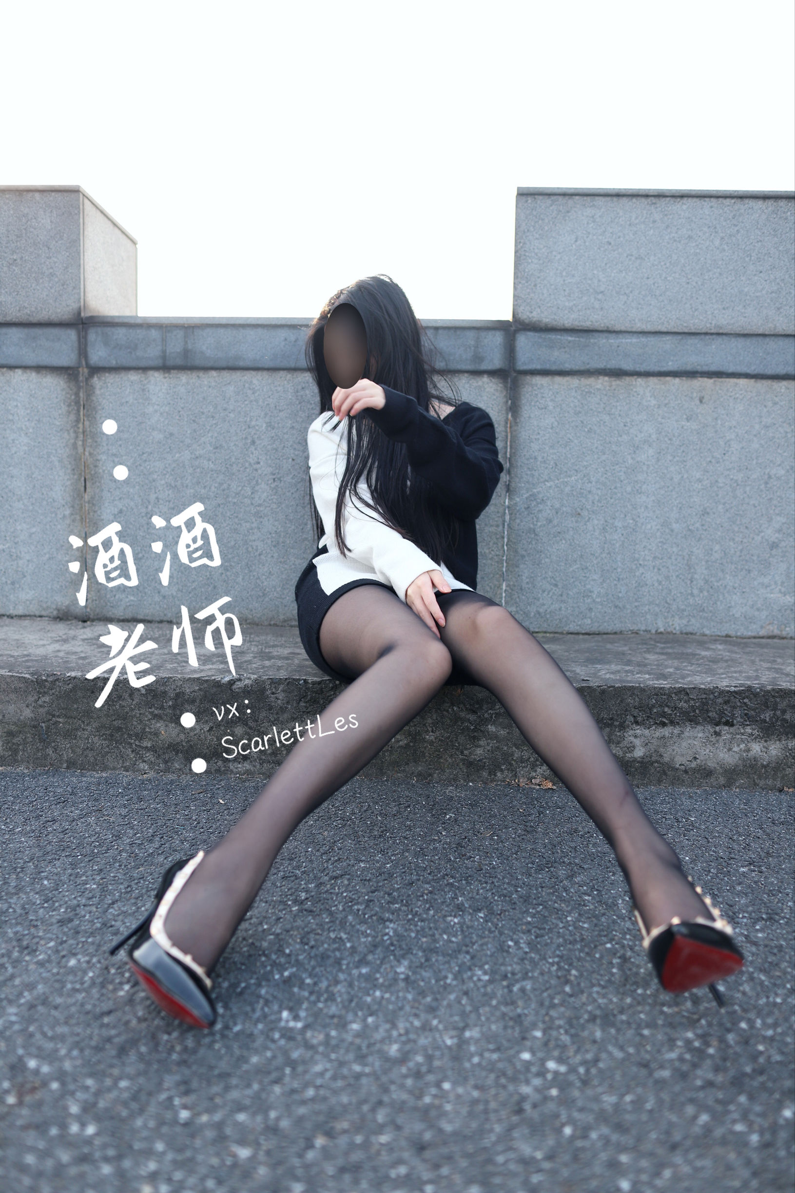[福利COS] 酒酒老师 - 包臀黑丝最强音