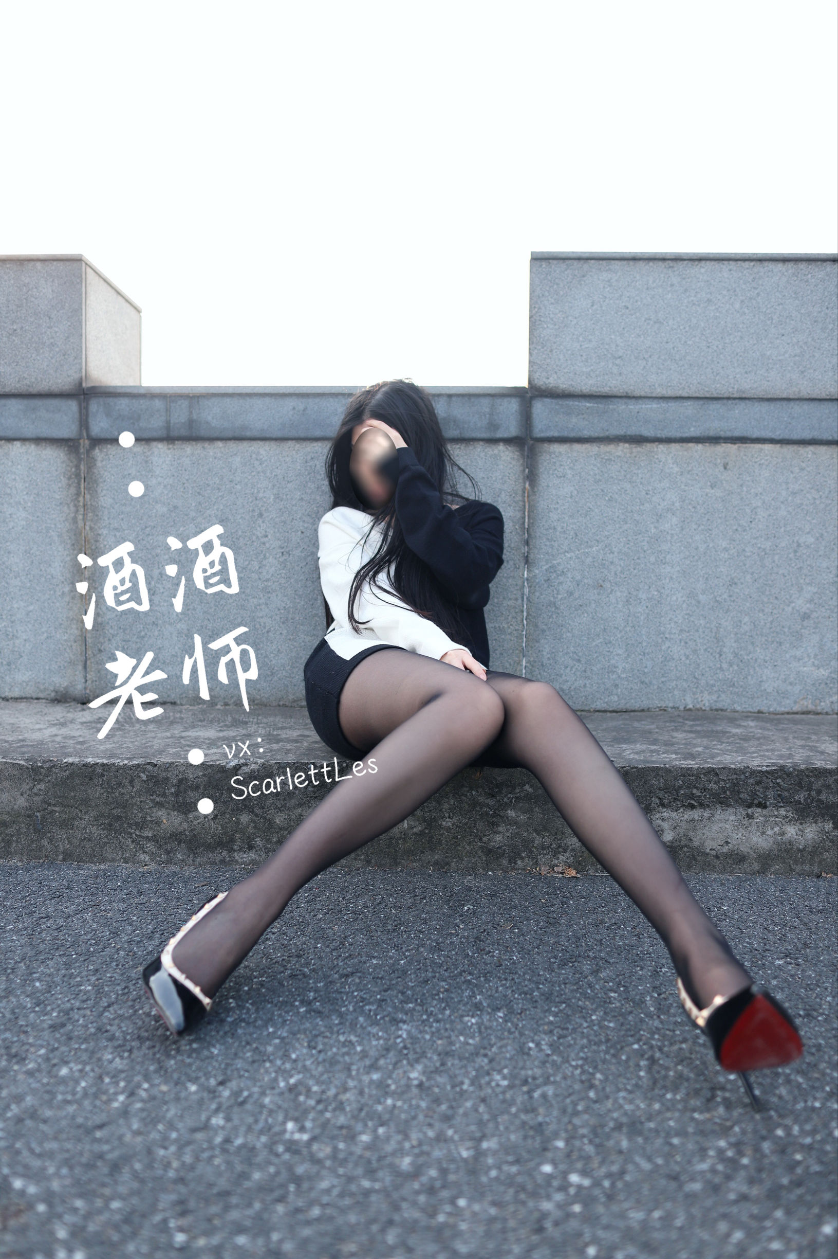 [福利COS] 酒酒老师 - 包臀黑丝最强音