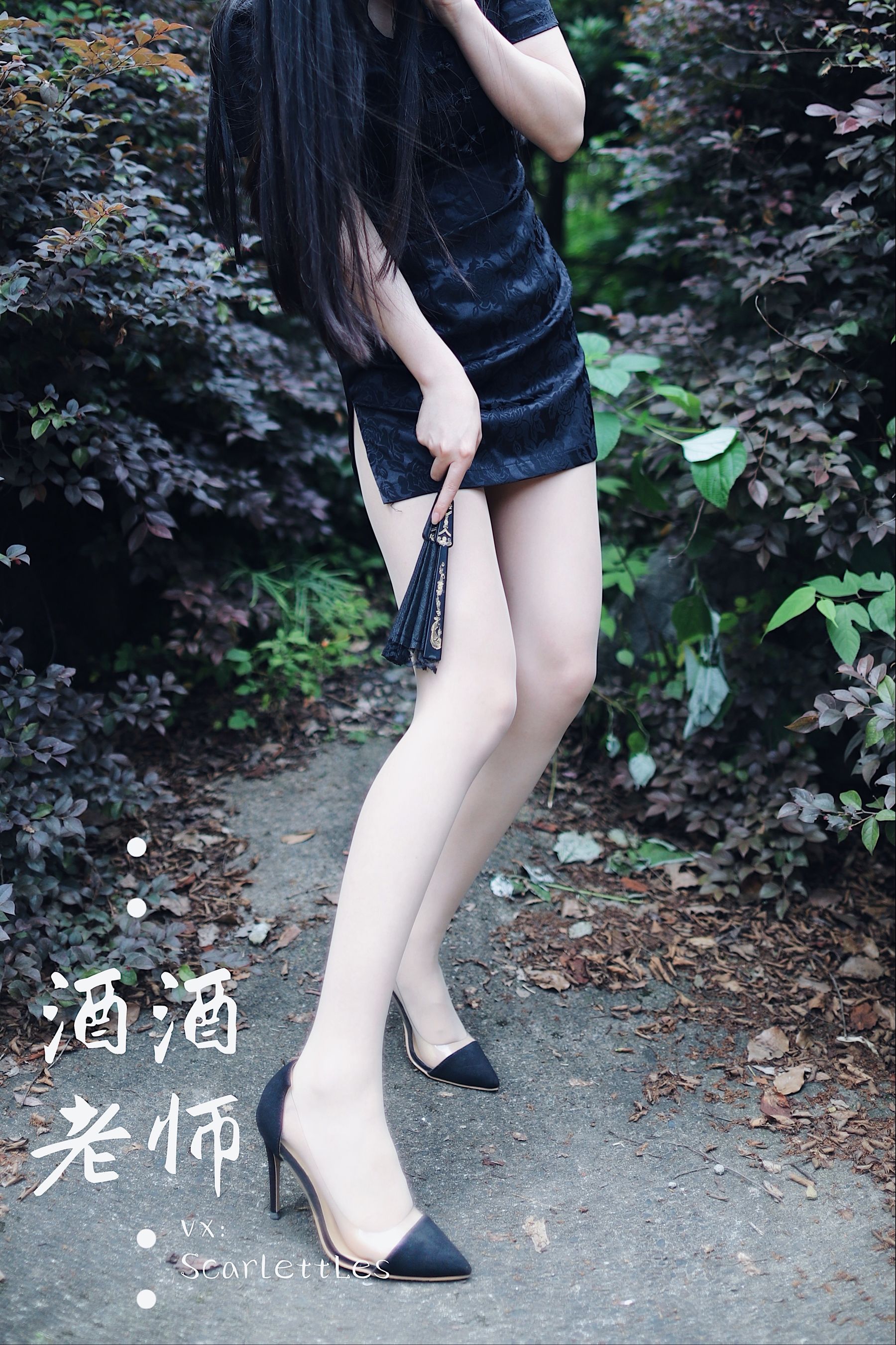 [福利COS] 酒酒老师 - 废墟肉丝旗袍大秀 1