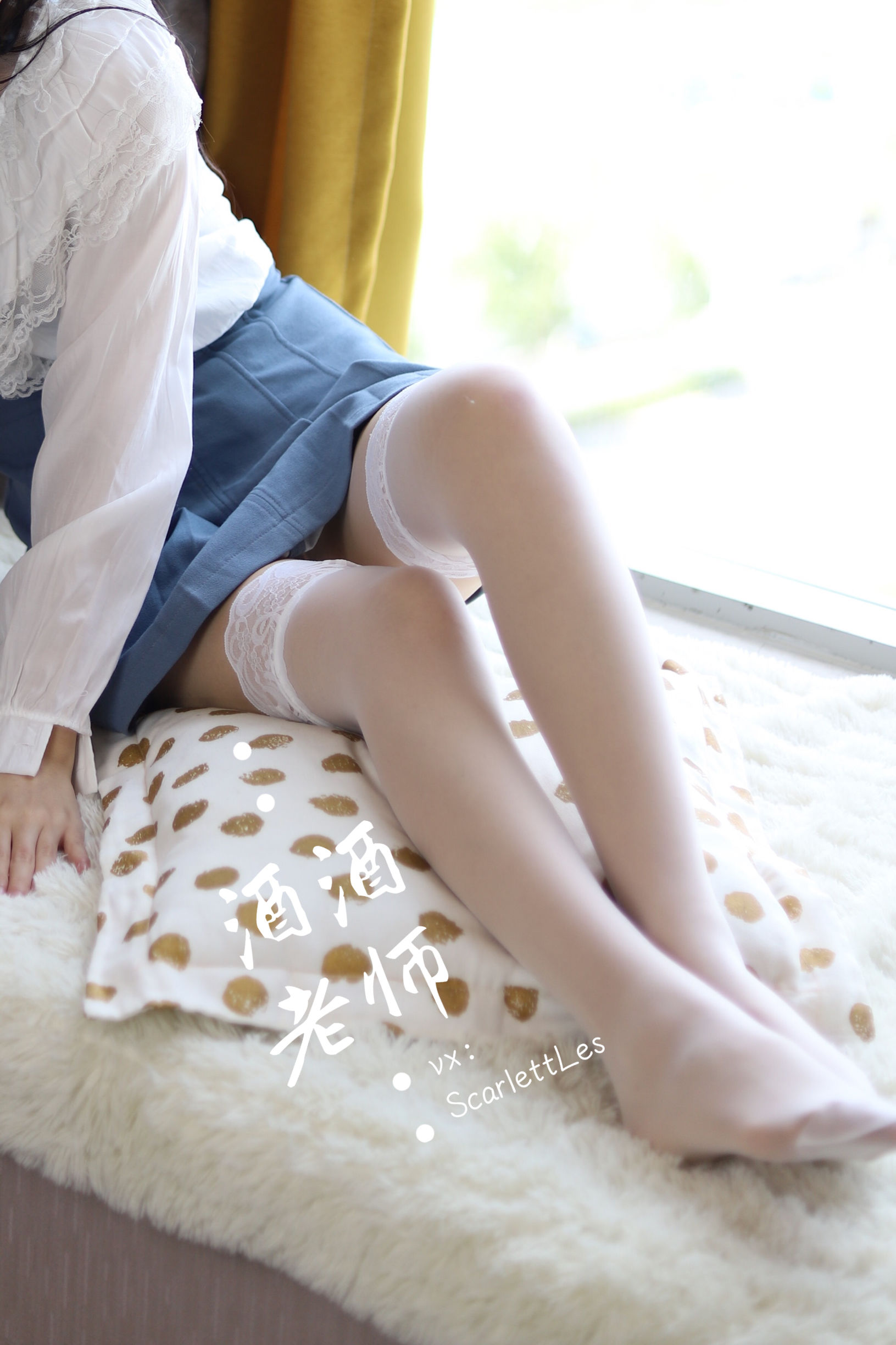 [福利COS] 酒酒老师 - 白s学妹，又纯又欲