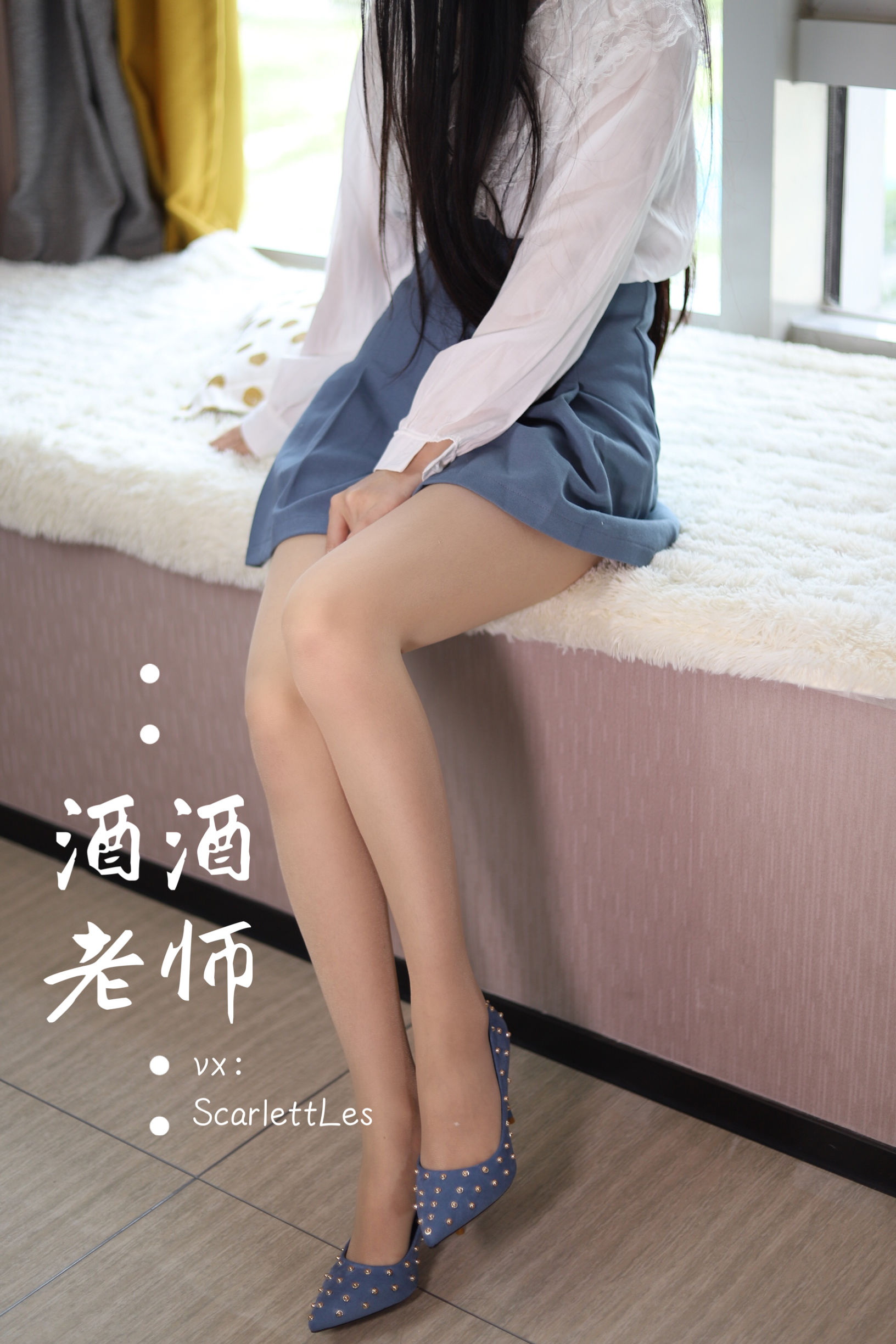 [福利COS] 酒酒老师 - 白s学妹，又纯又欲