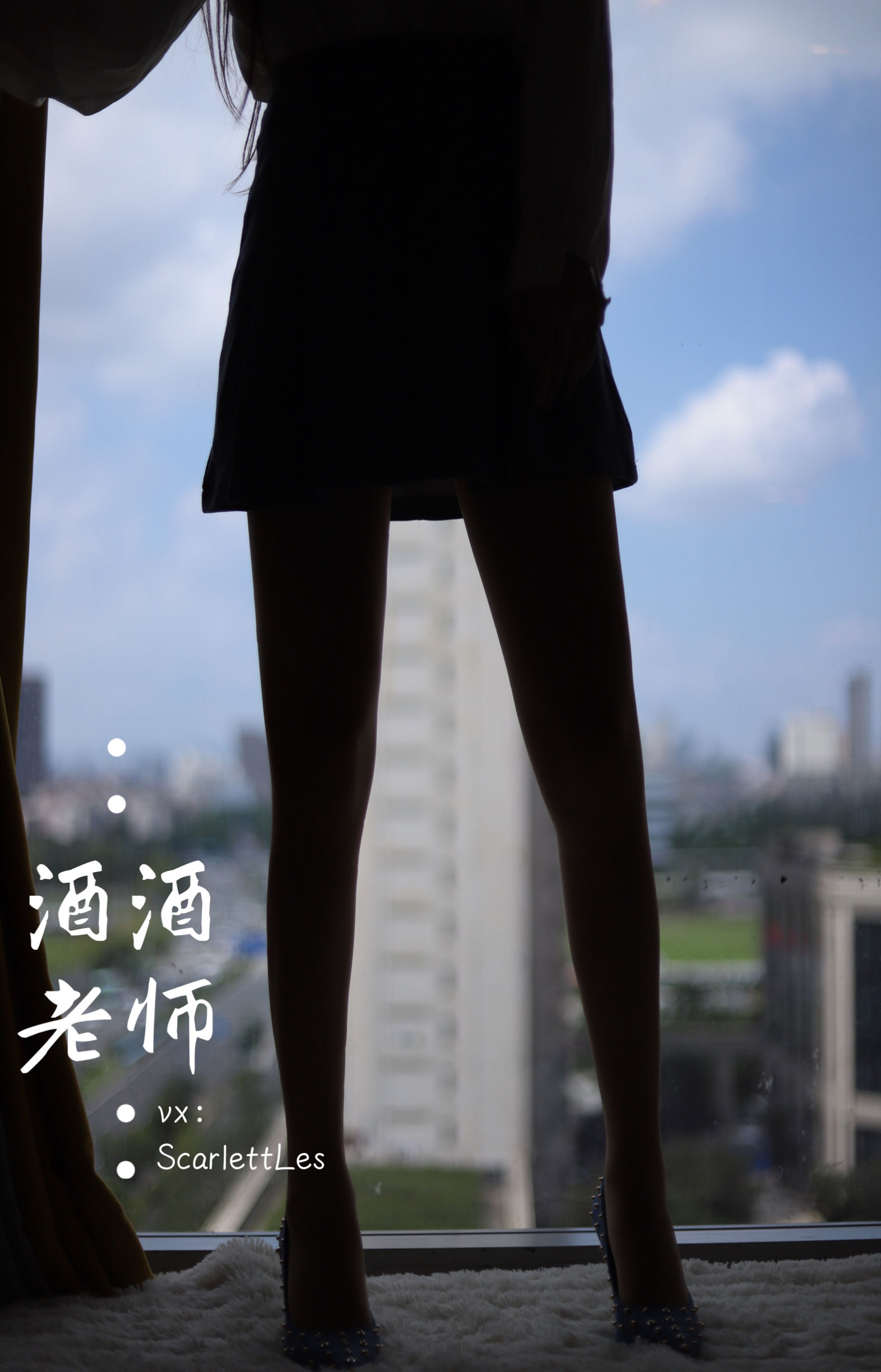 [福利COS] 酒酒老师 - 白s学妹，又纯又欲