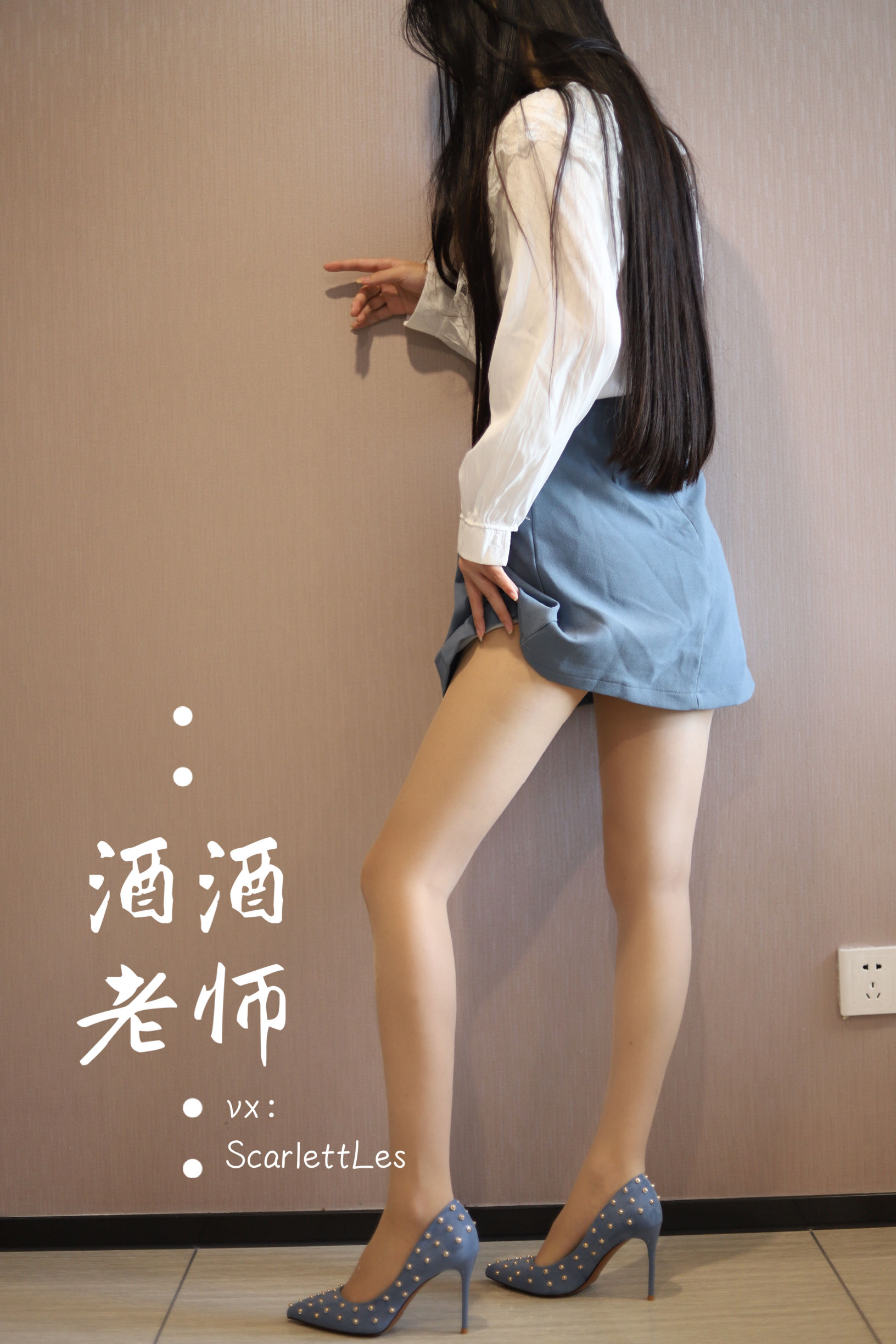 [福利COS] 酒酒老师 - 白s学妹，又纯又欲