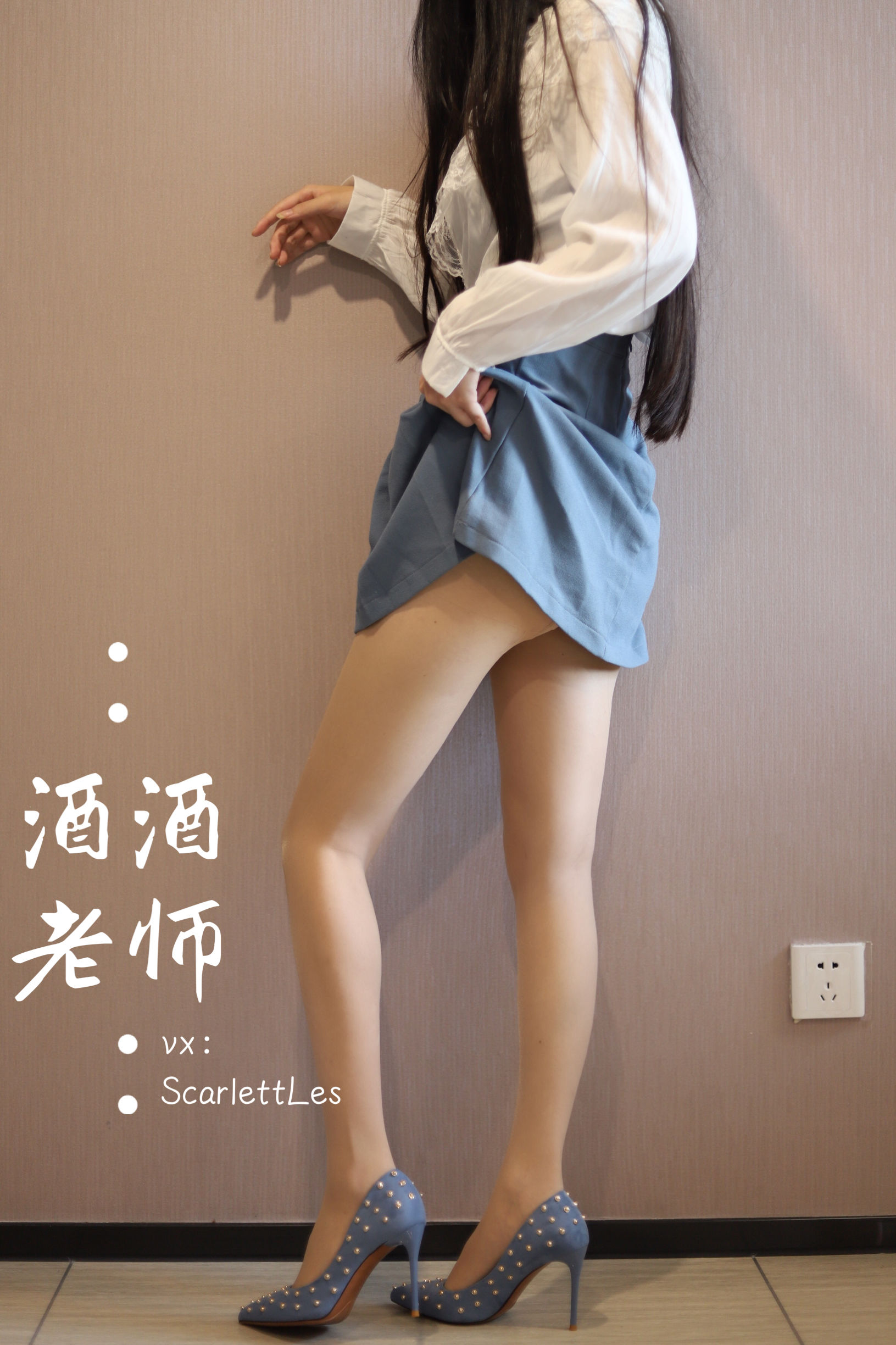 [福利COS] 酒酒老师 - 白s学妹，又纯又欲