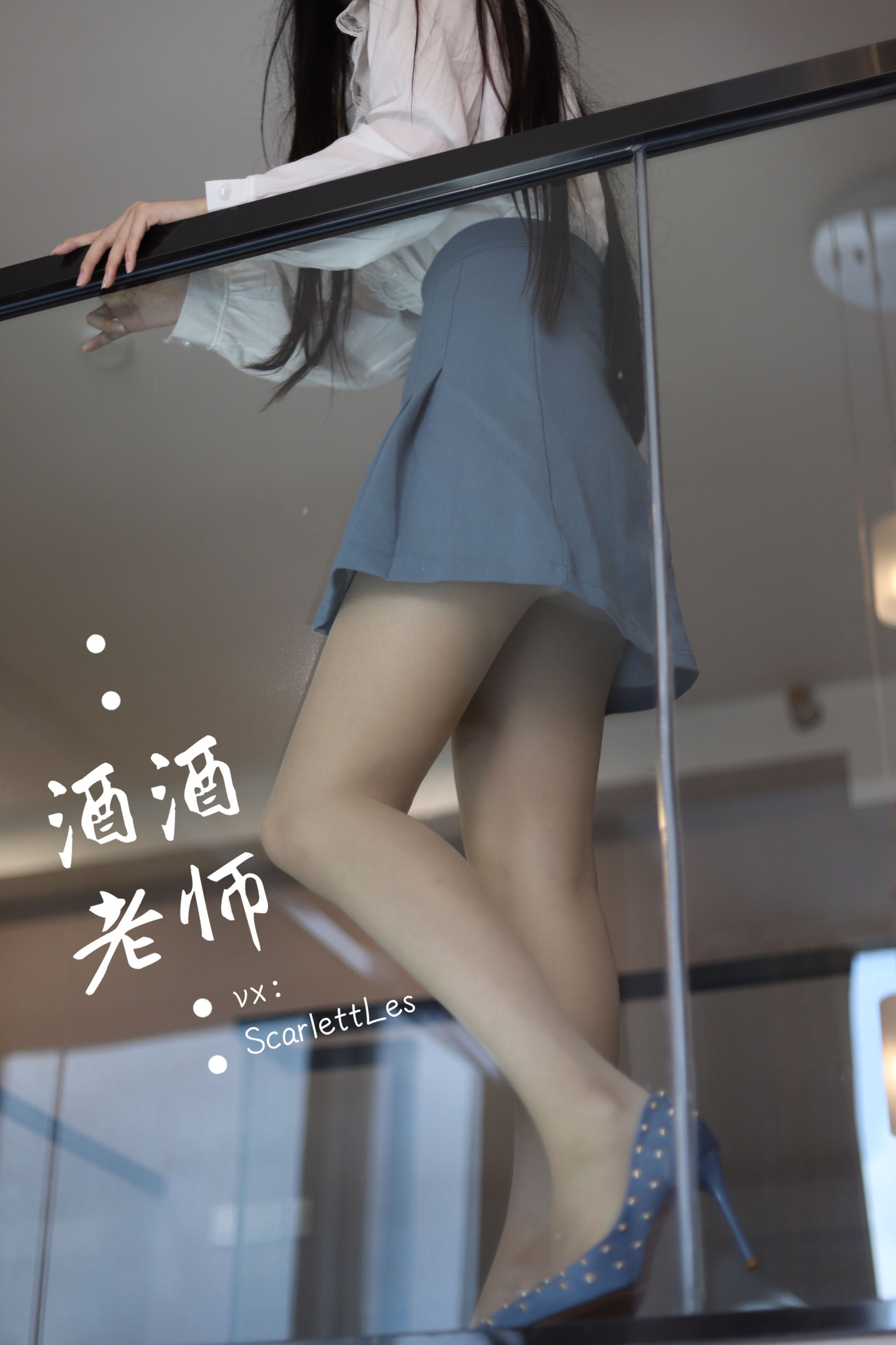 [福利COS] 酒酒老师 - 白s学妹，又纯又欲