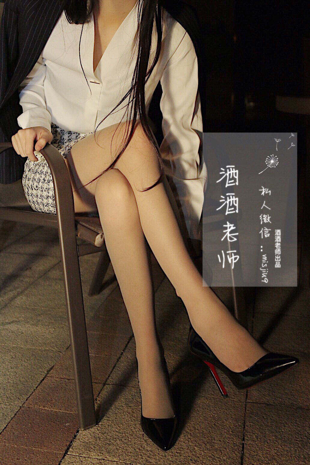 [福利COS] 酒酒老师 - 穿红底高跟的灰丝OL