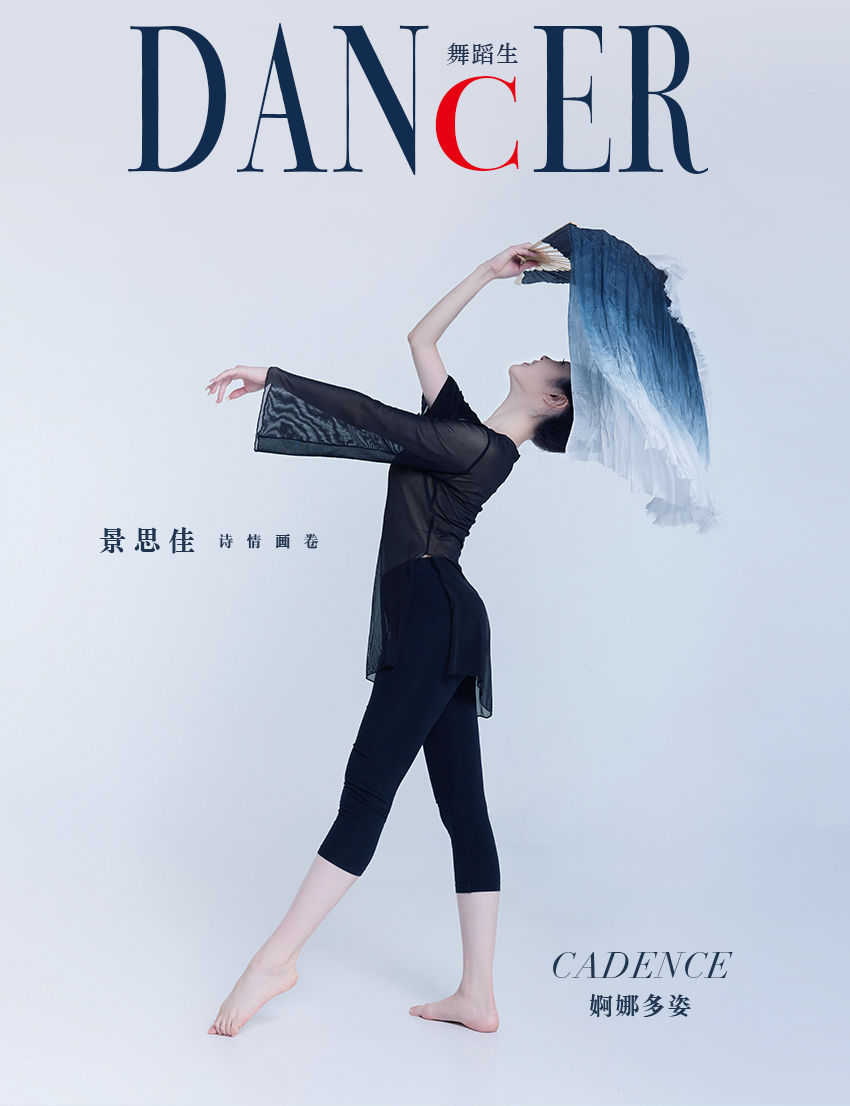 [嘉丽GALLI]舞蹈生日记 085 景思佳