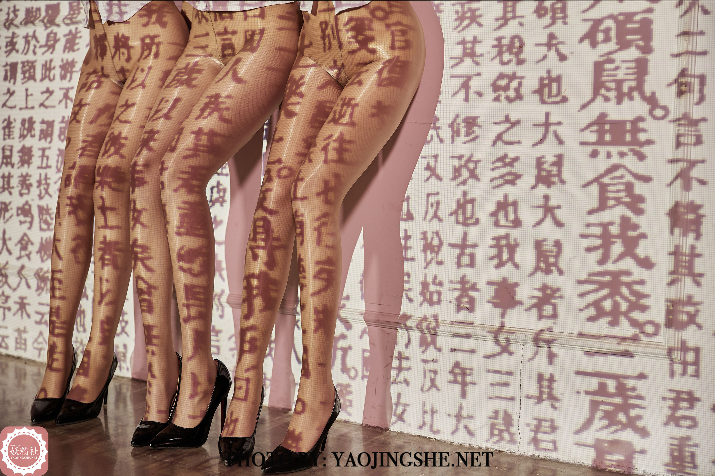 [妖精社YAOJINGSHE] T2003 唐飞飞&苏伟&爱优蜜 光影美丝