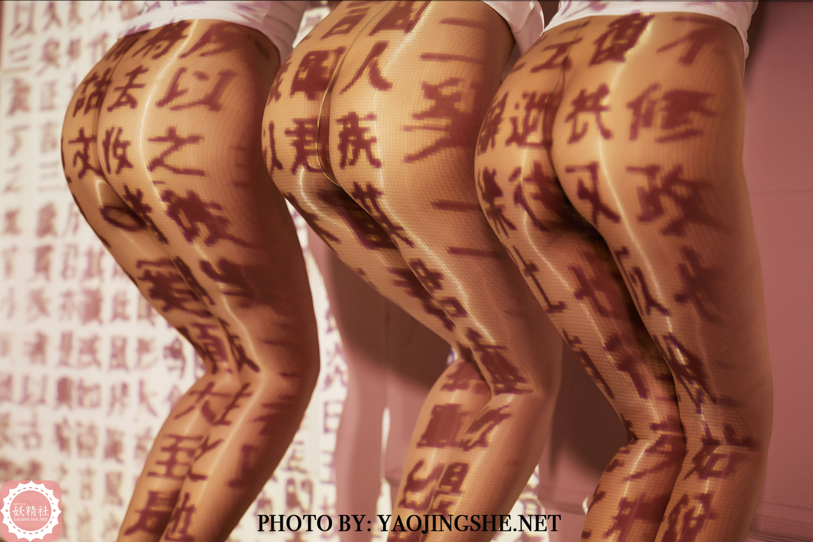[妖精社YAOJINGSHE] T2003 唐飞飞&苏伟&爱优蜜 光影美丝