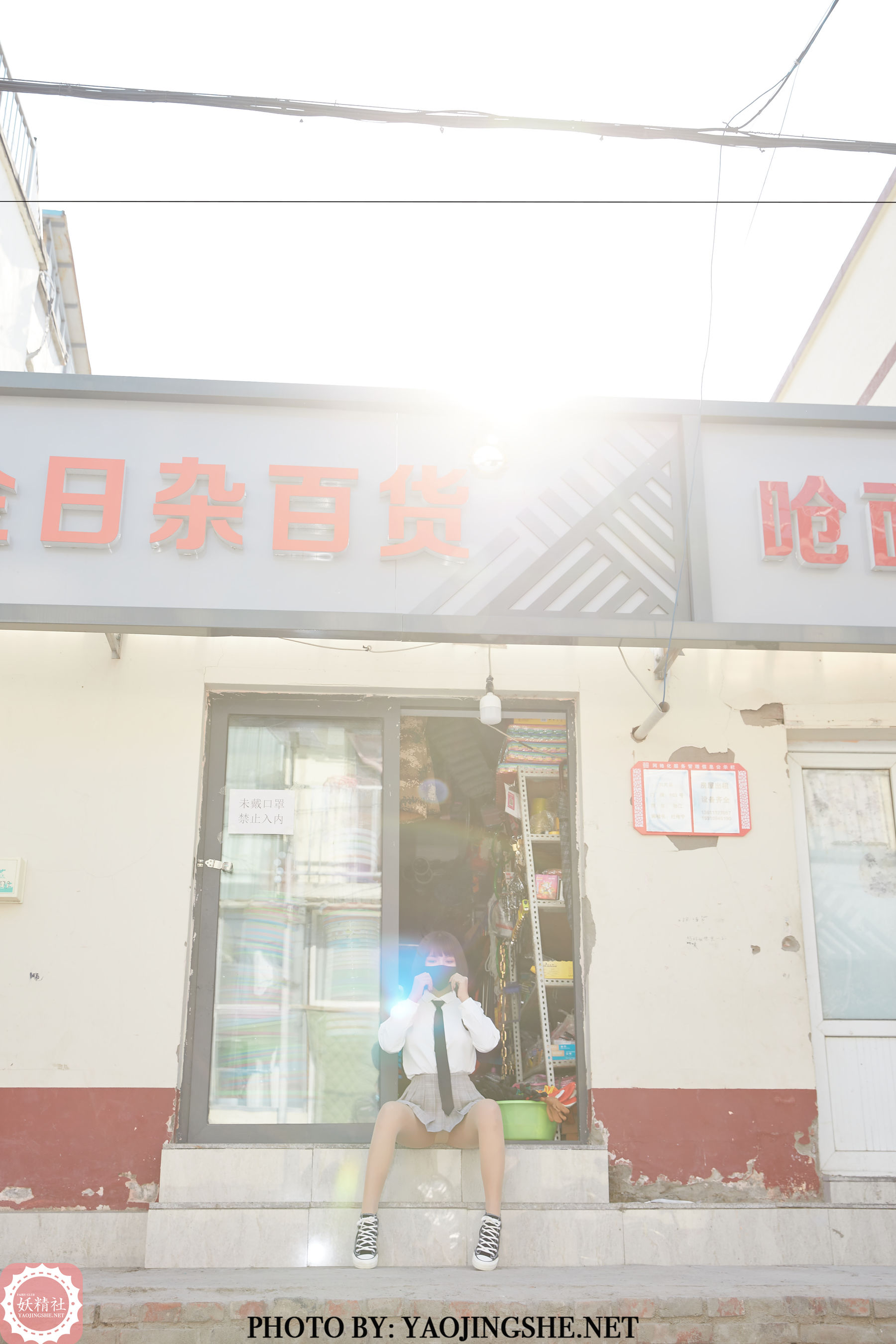 [妖精社YAOJINGSHE] T2123 唐飞飞 胡同里的学妹