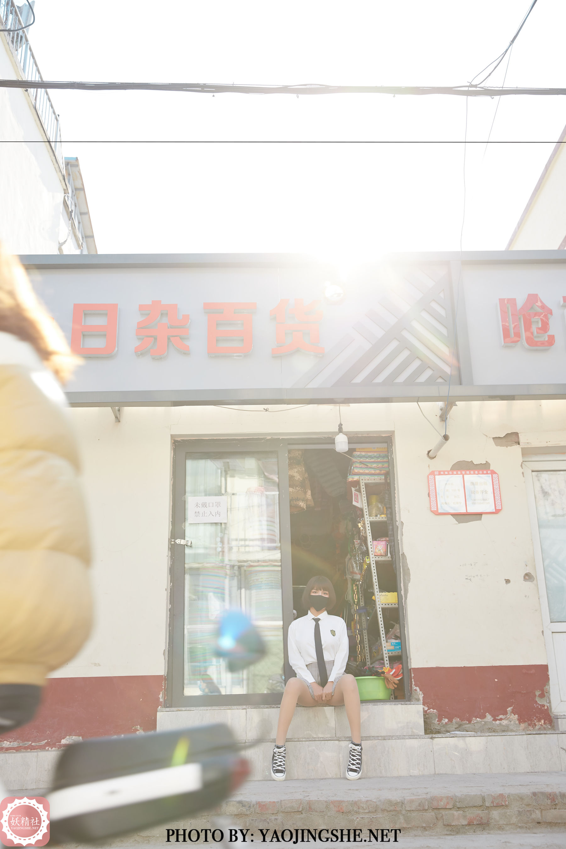 [妖精社YAOJINGSHE] T2123 唐飞飞 胡同里的学妹