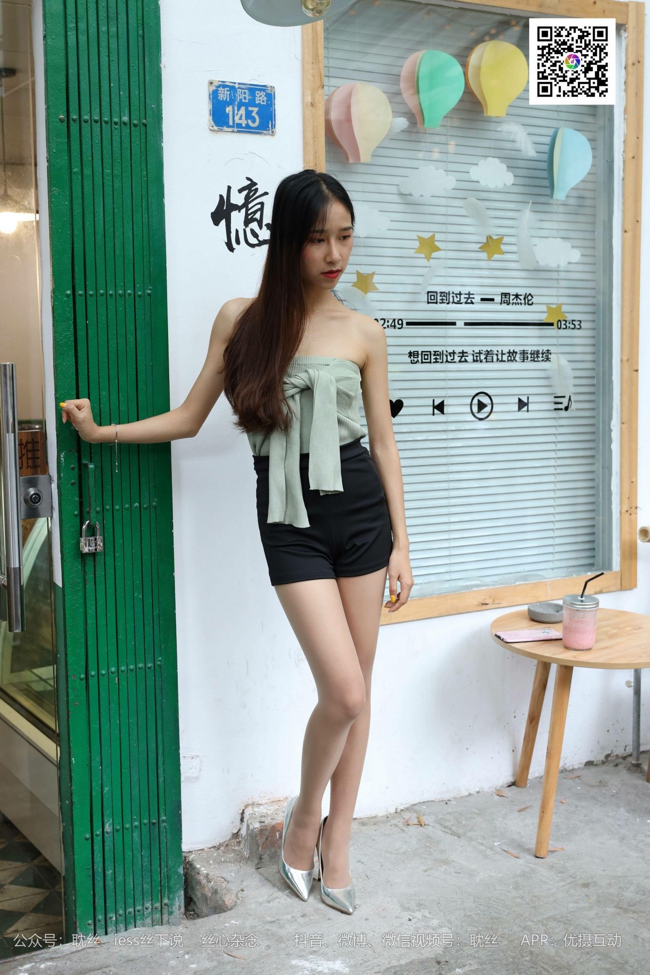 [耽丝INYLON] 011 美子 街头巷尾发现美