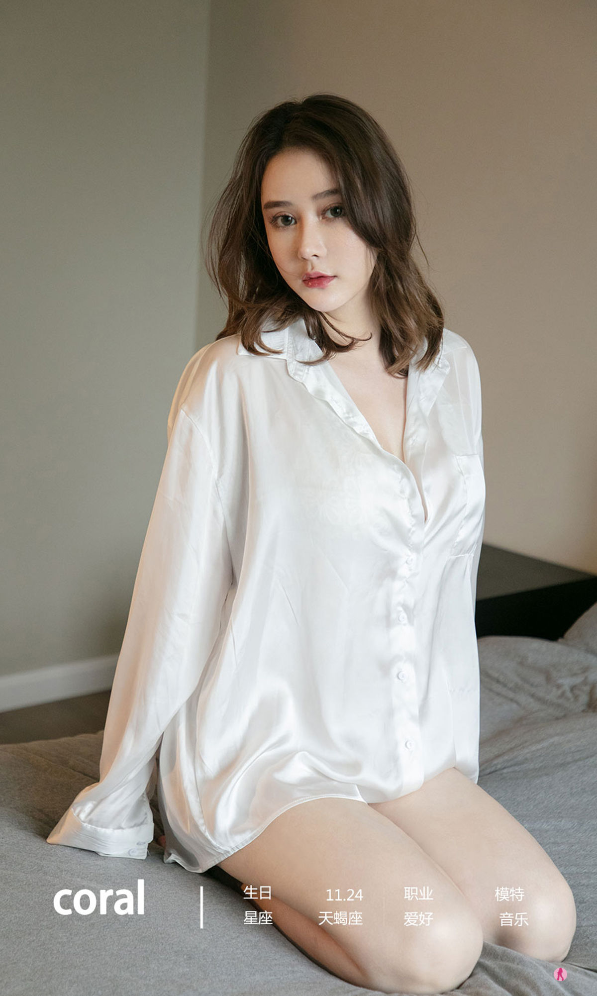 [爱尤物Ugirls] No.2294 coral 你眼里的光