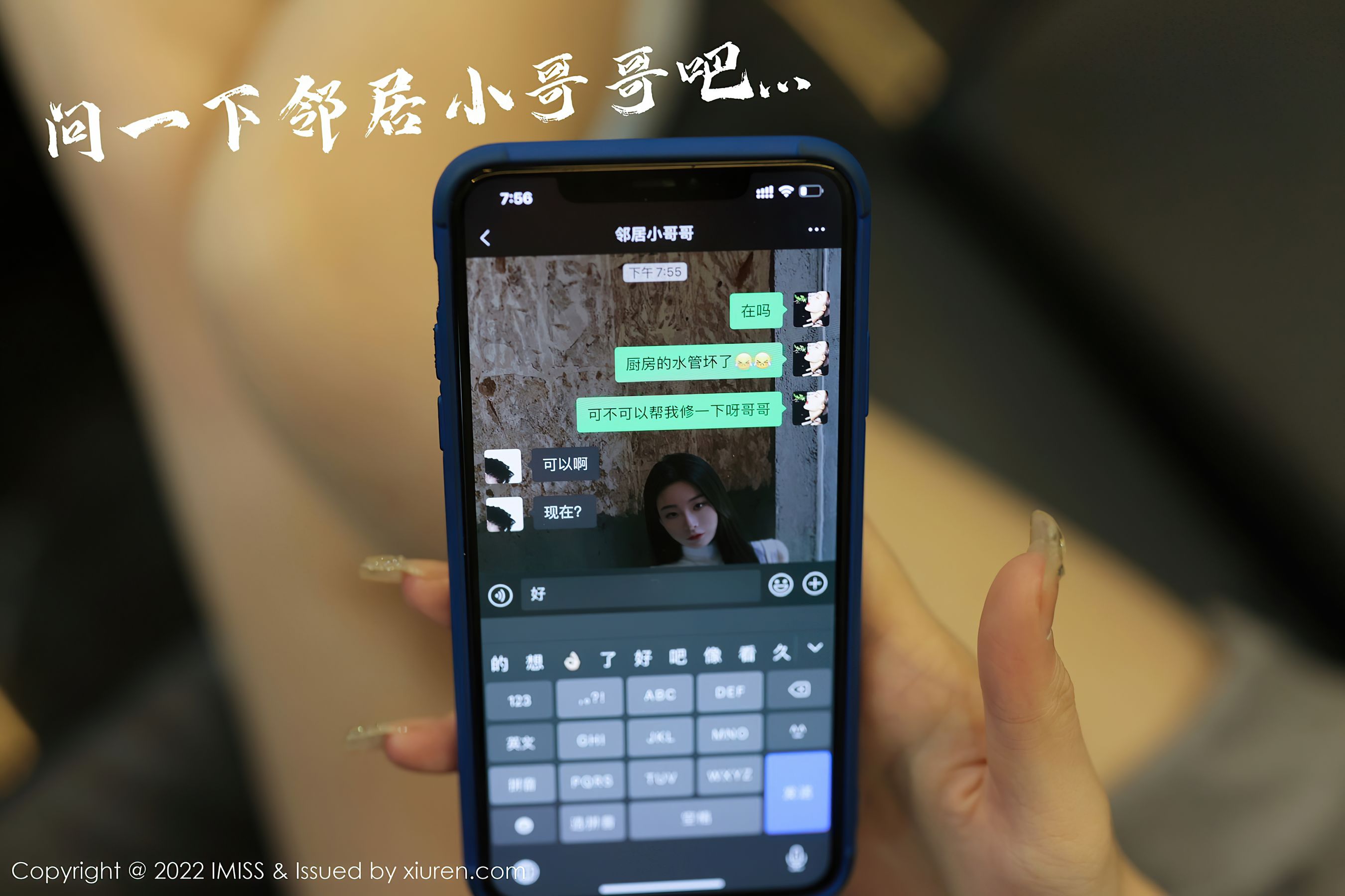 [爱蜜社IMiss] Vol.667 逗逗doudou