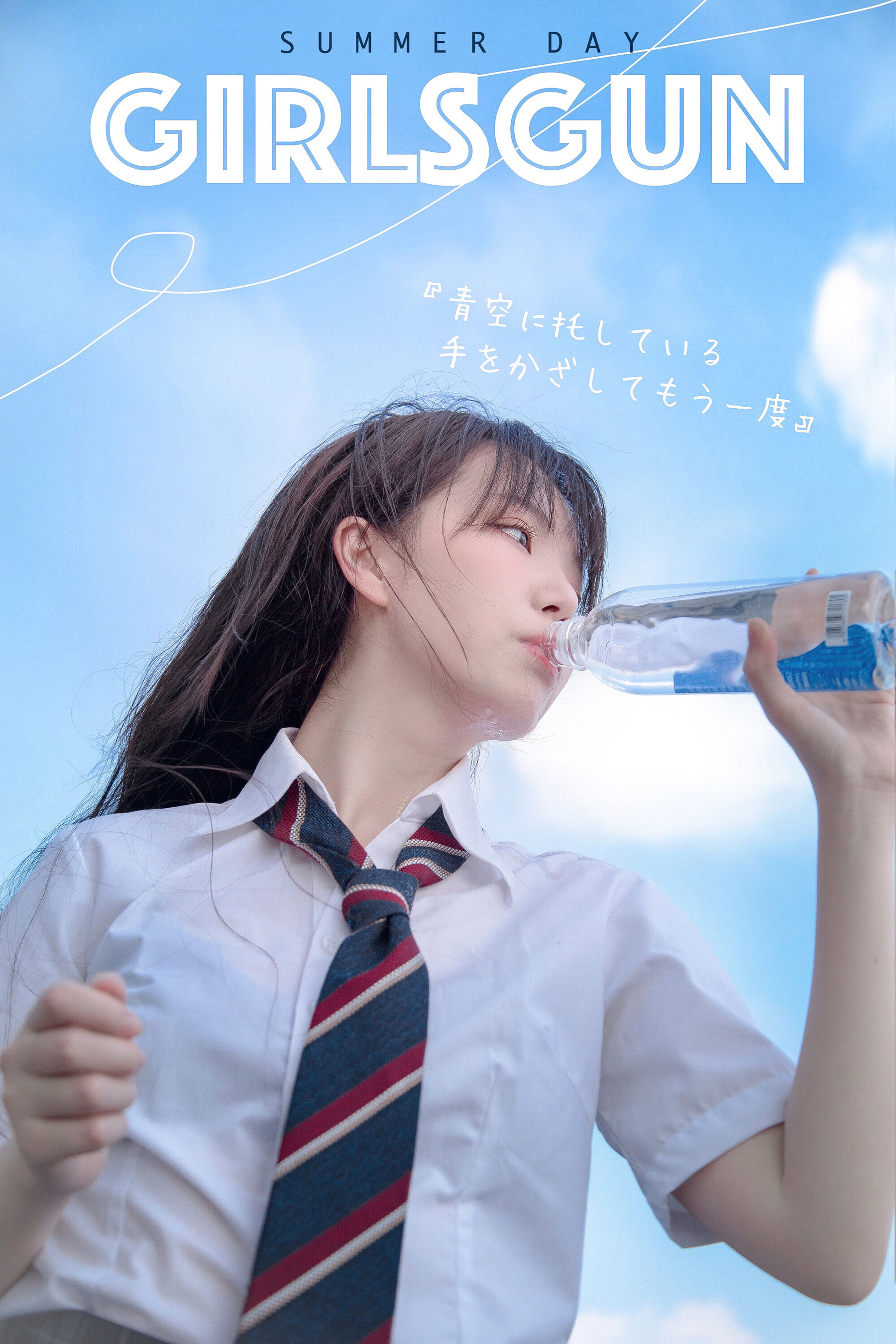 [福利COS] 可爱妹子Fushii_海堂 - 饮水