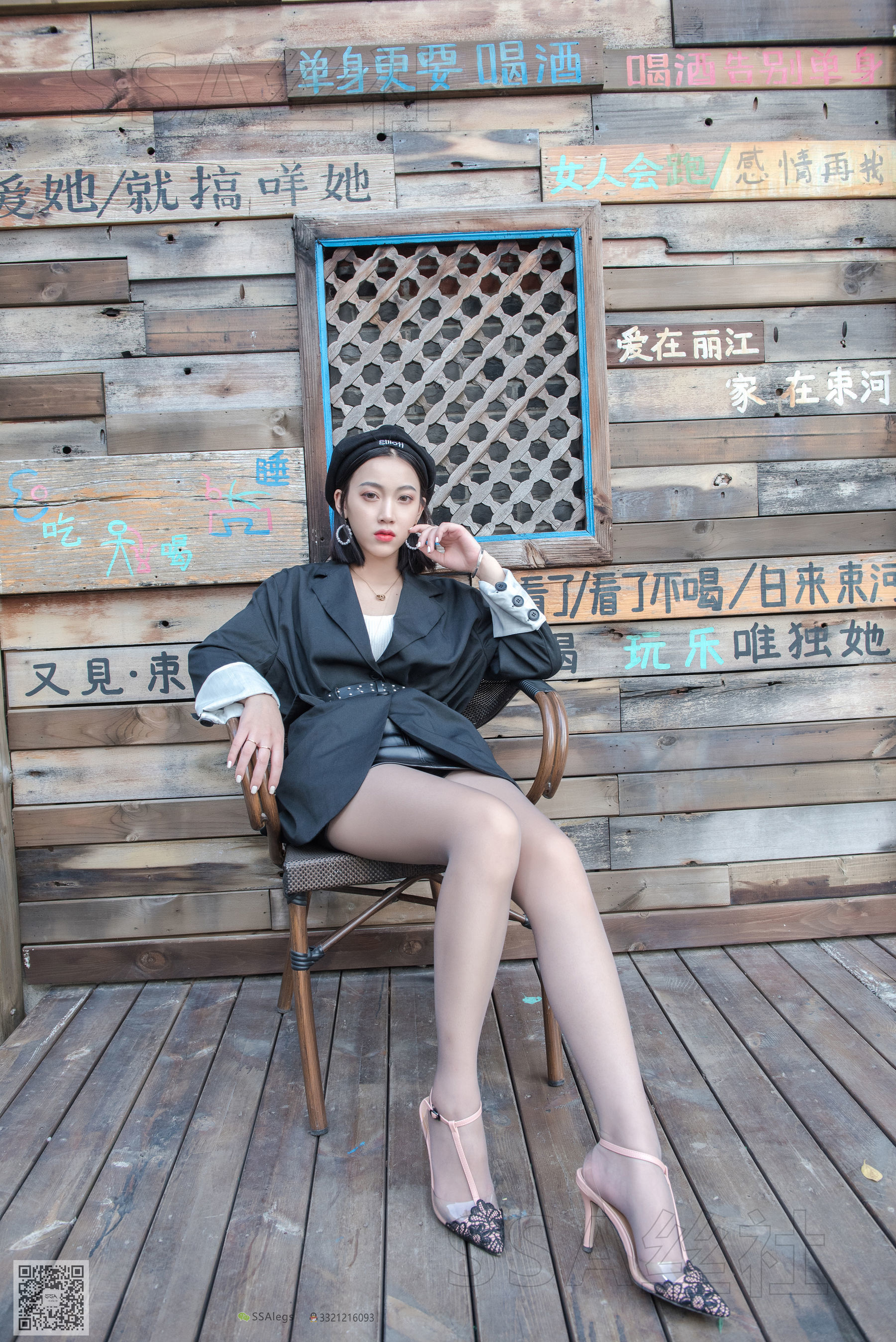 [SSA丝社]超清写真 No.056 大大 一天