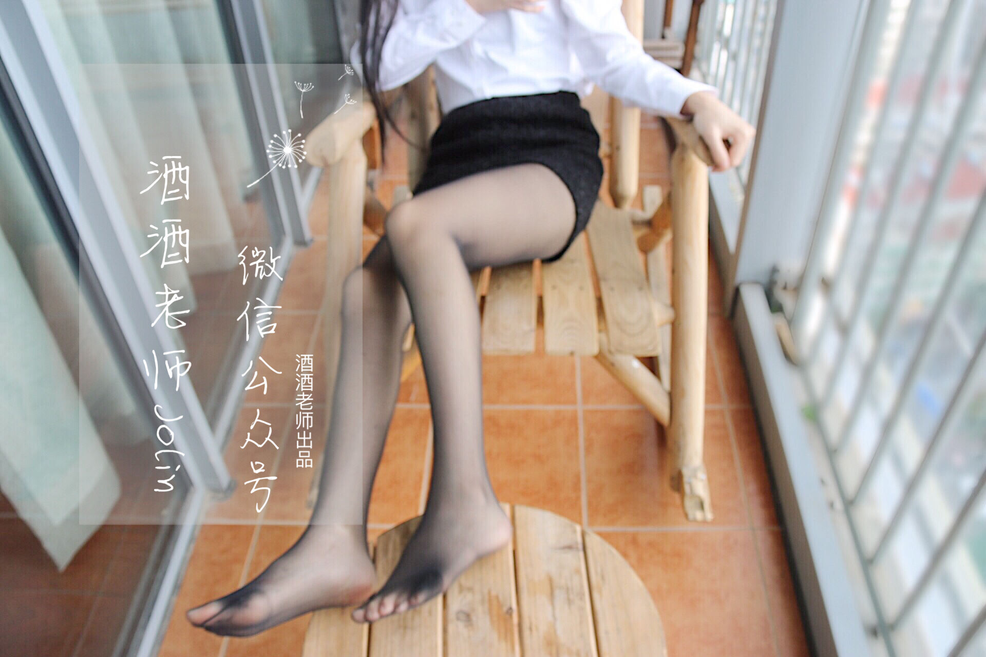 [福利COS] 酒酒老师 - 黑丝才是制服的灵魂
