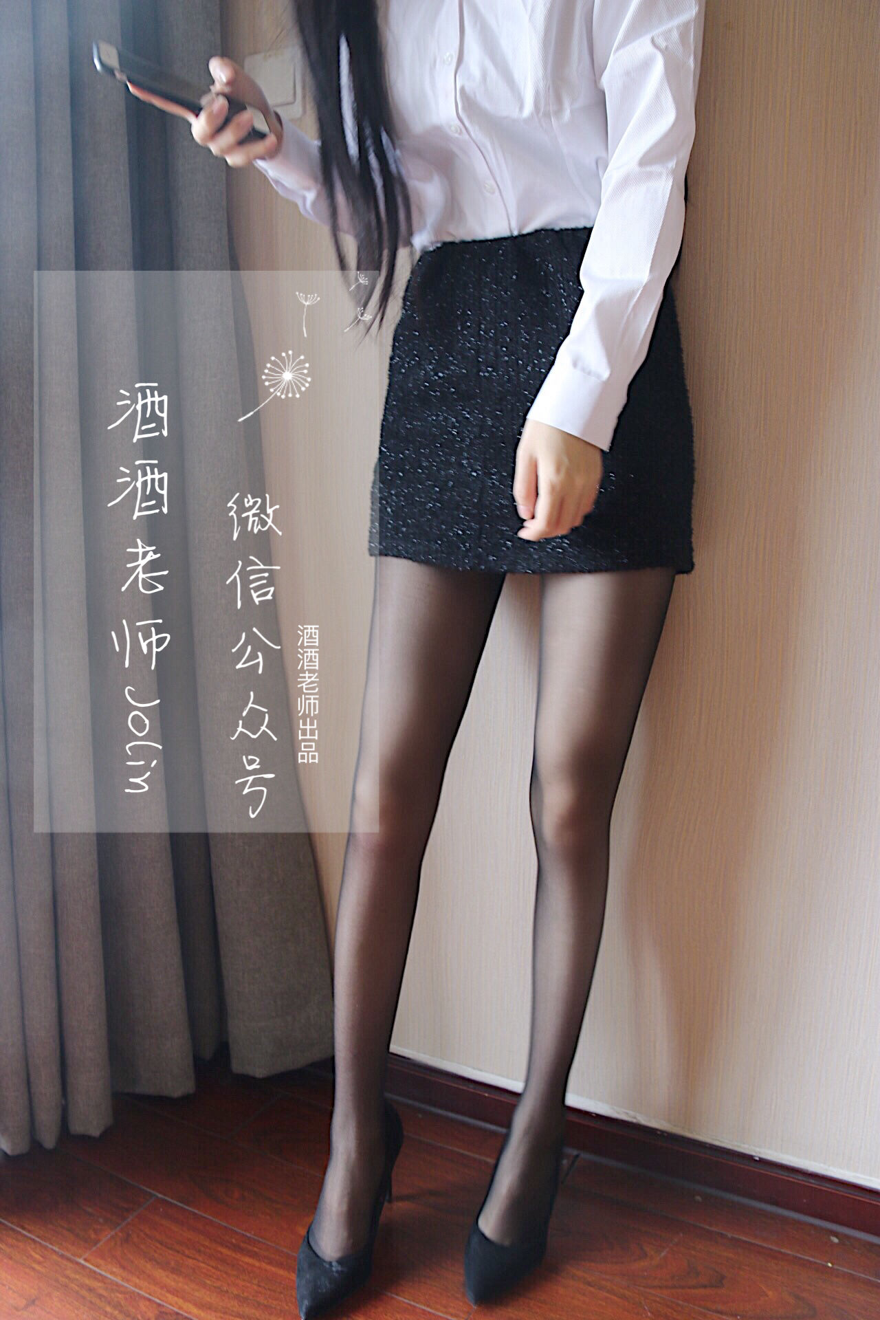 [福利COS] 酒酒老师 - 黑丝才是制服的灵魂