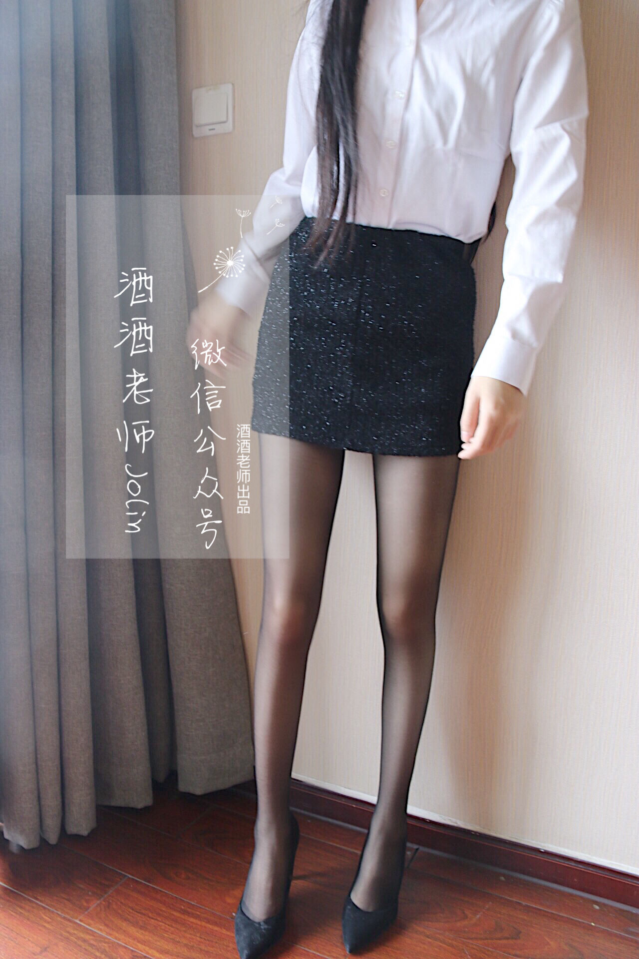 [福利COS] 酒酒老师 - 黑丝才是制服的灵魂