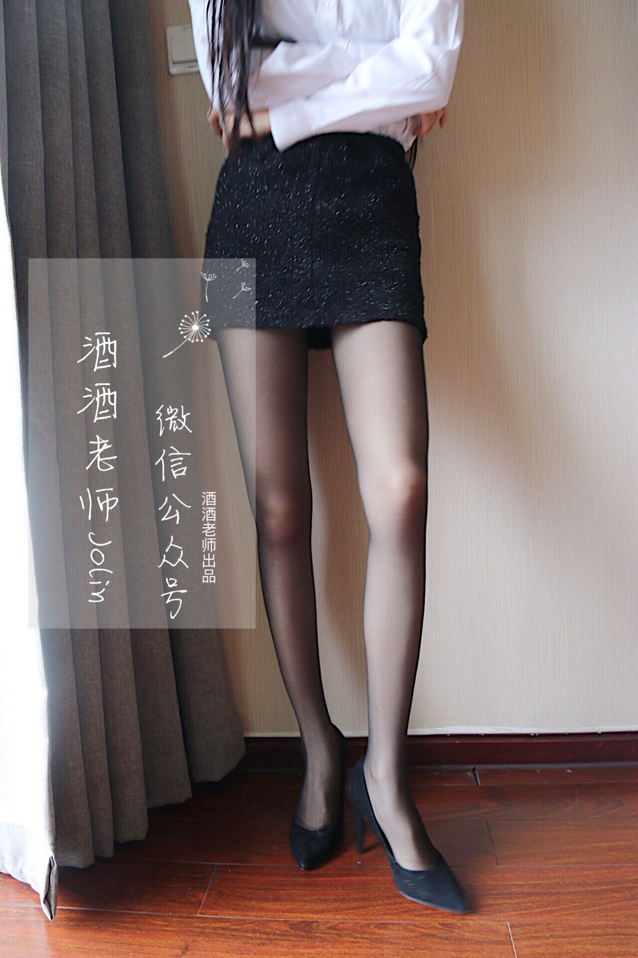 [福利COS] 酒酒老师 - 黑丝才是制服的灵魂