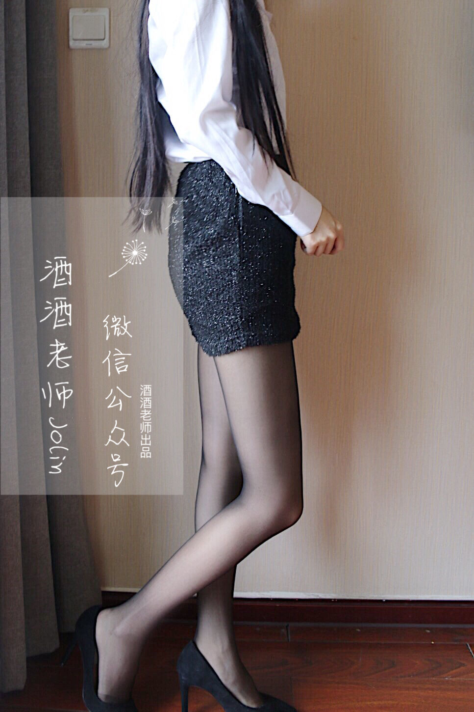[福利COS] 酒酒老师 - 黑丝才是制服的灵魂