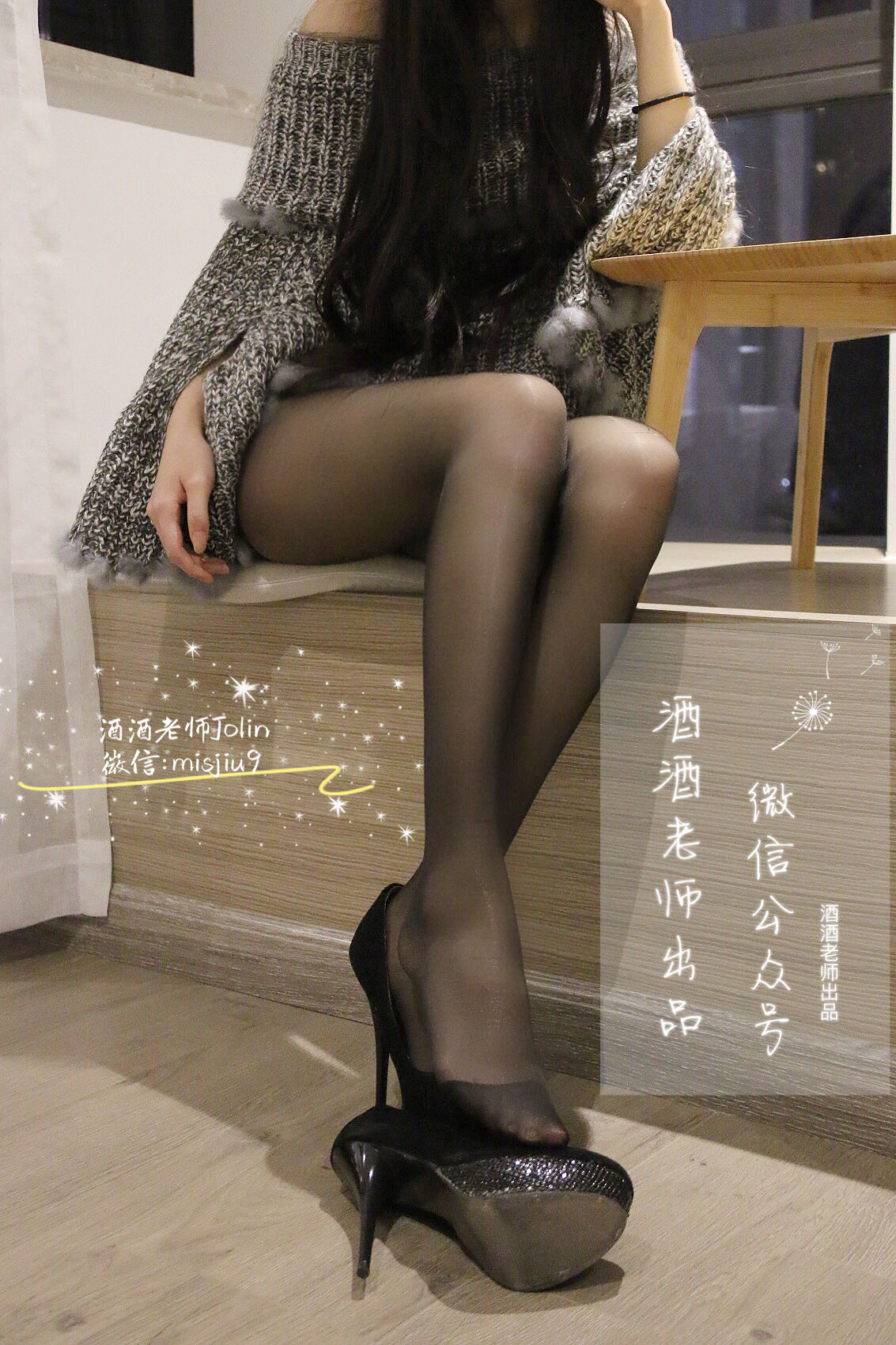 [福利COS] 酒酒老师 - 黑丝教师初尝厚底高跟