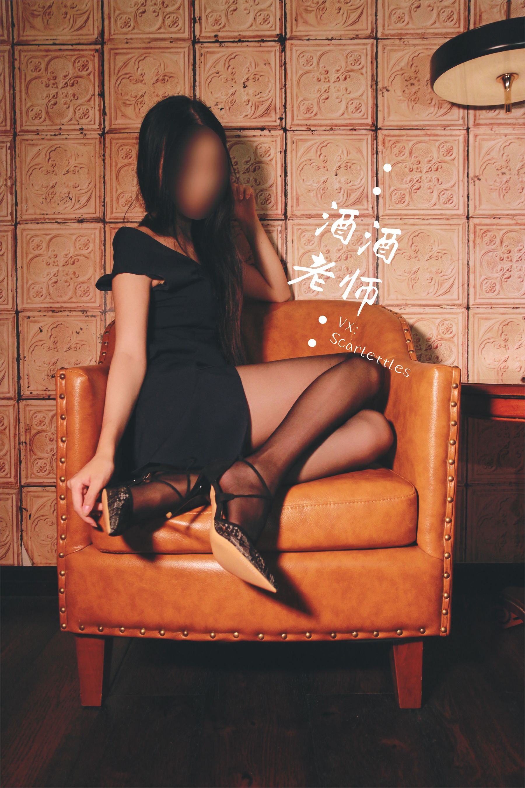 [福利COS] 酒酒老师 - 黑丝王座，高跟权杖