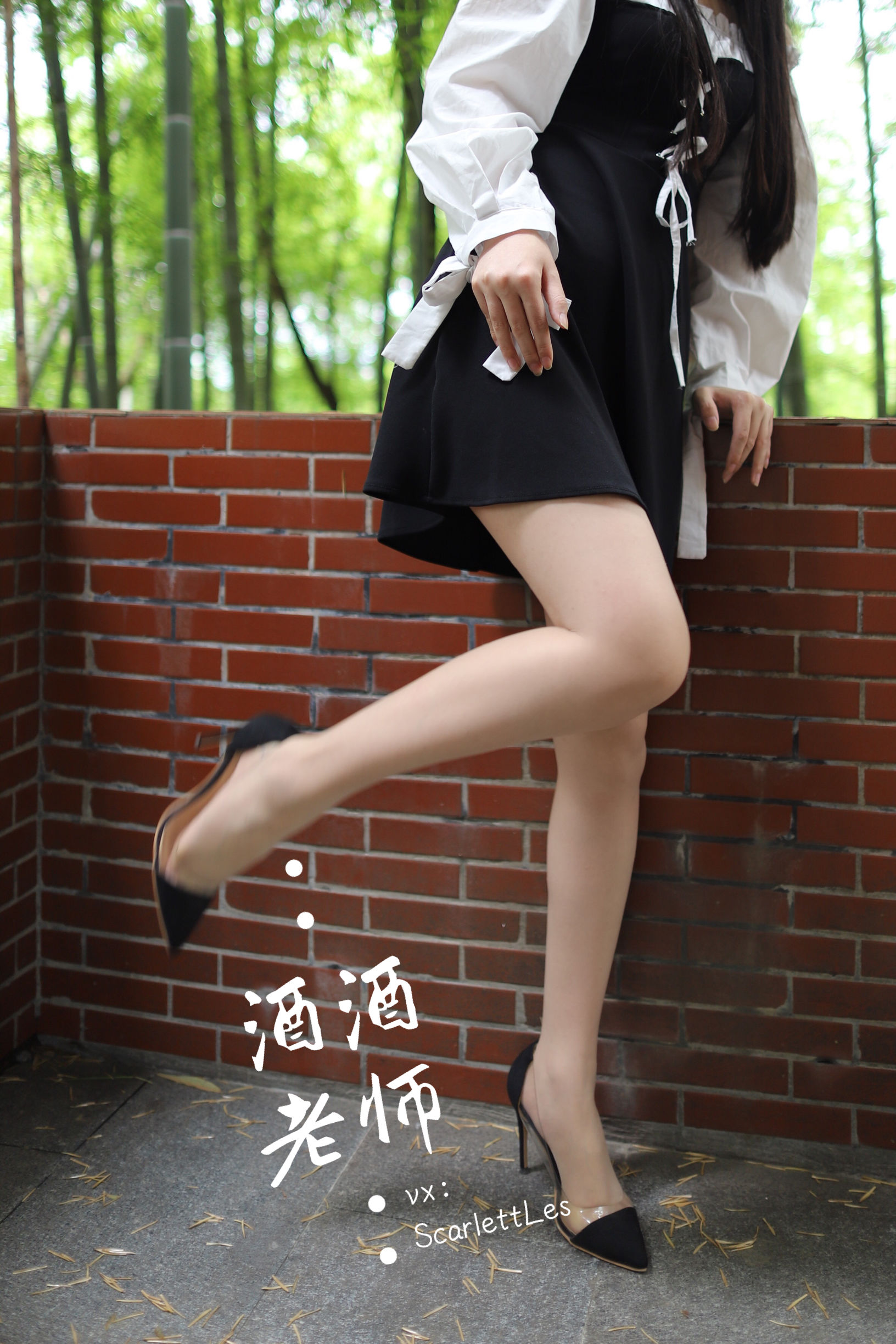 [福利COS] 酒酒老师 - 黑白仆系肉丝外拍