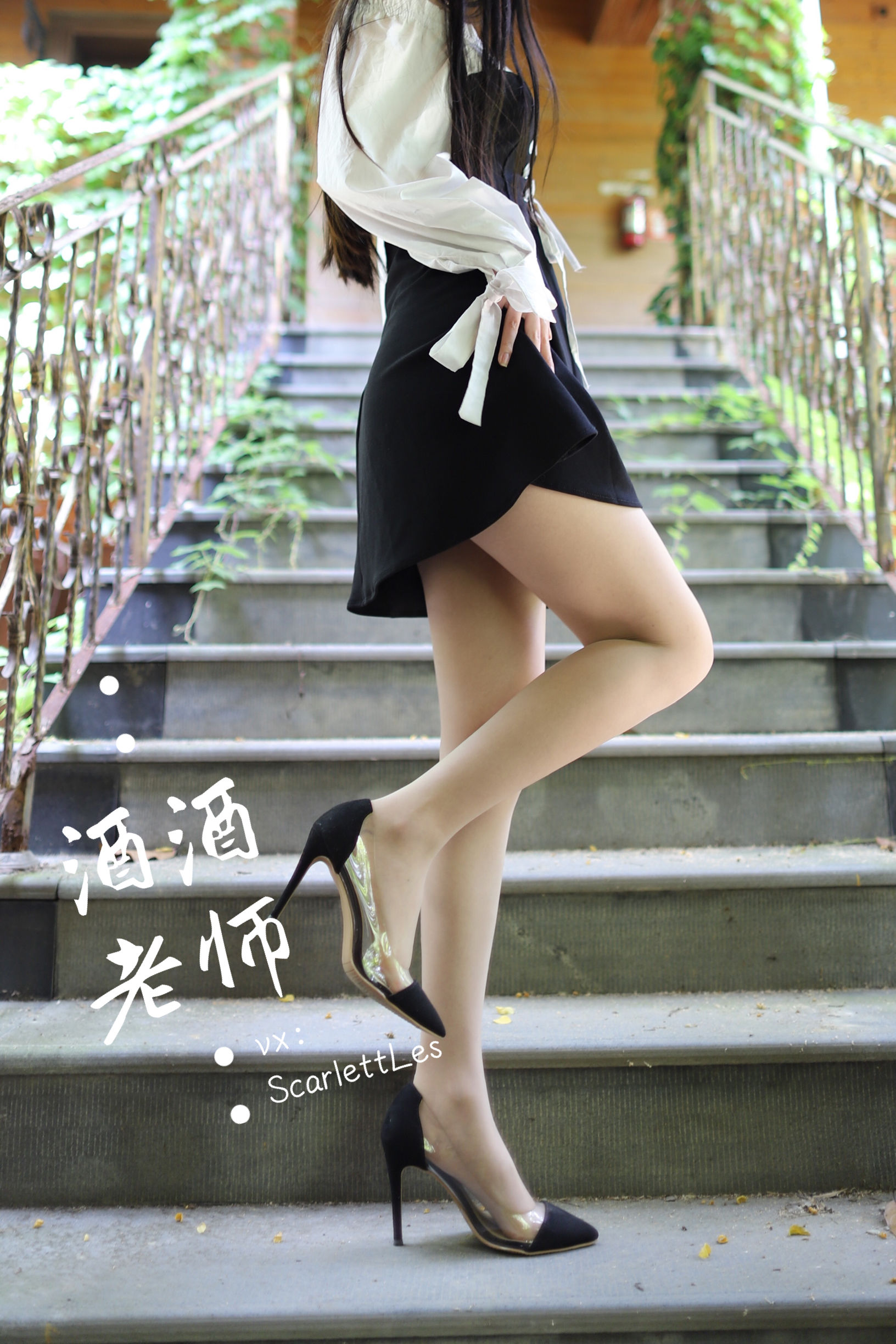 [福利COS] 酒酒老师 - 黑白仆系肉丝外拍