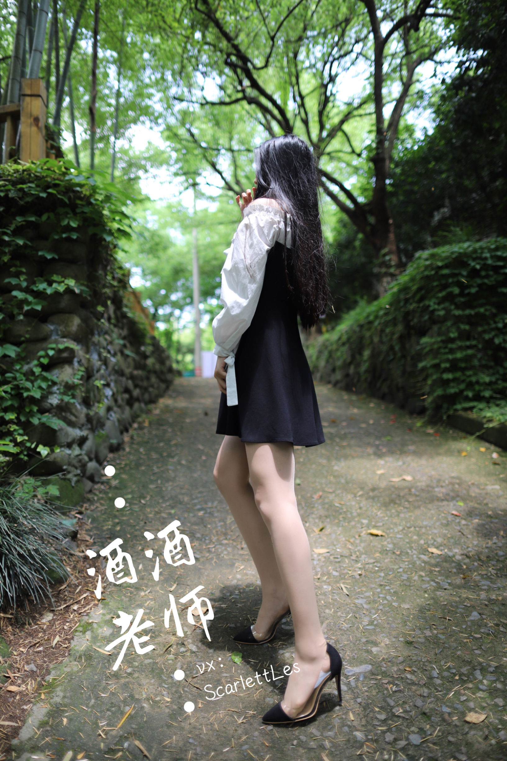 [福利COS] 酒酒老师 - 黑白仆系肉丝外拍
