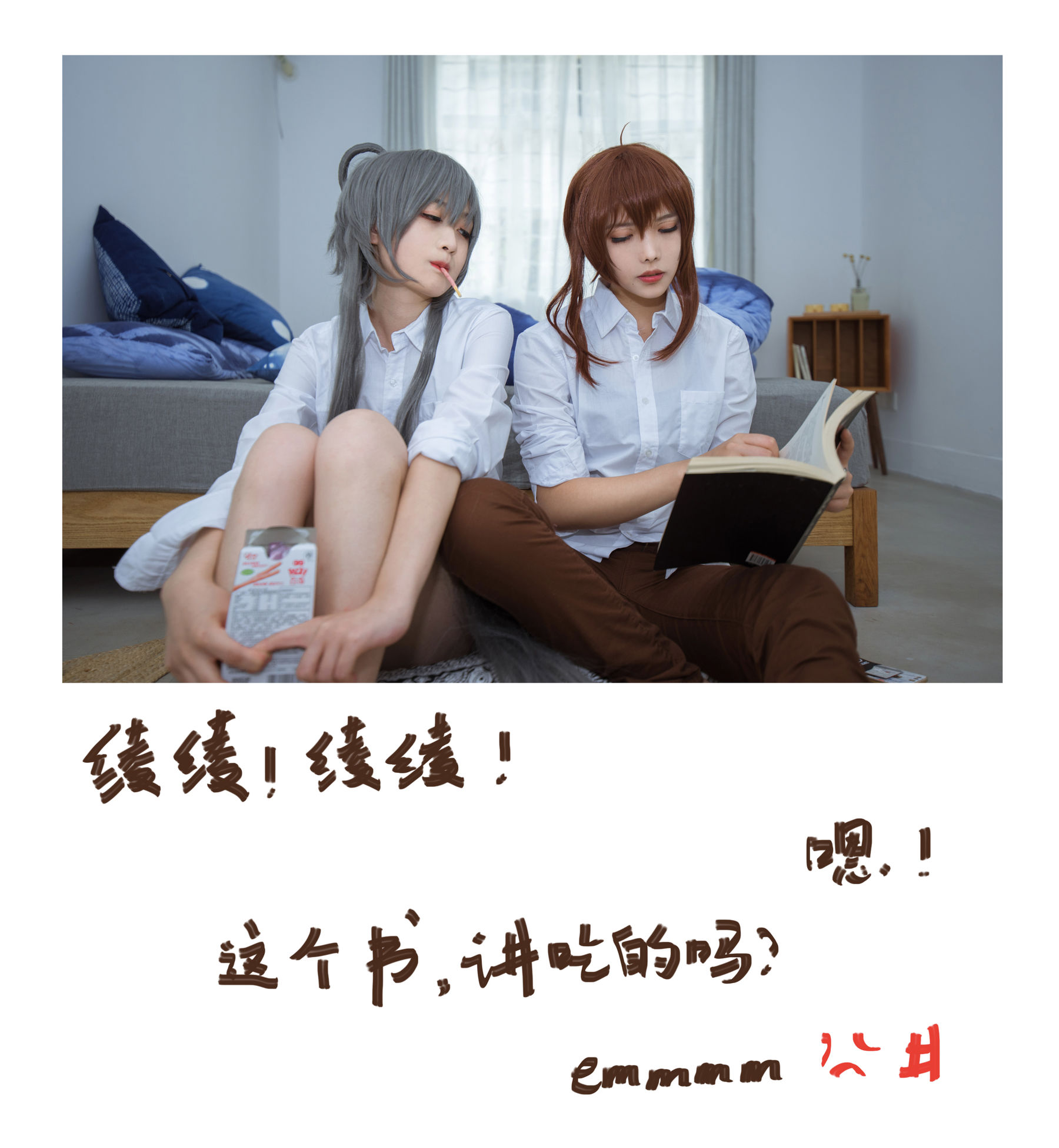 [兔玩映画] - 魅力COS Vol.003 和小甜甜的日常
