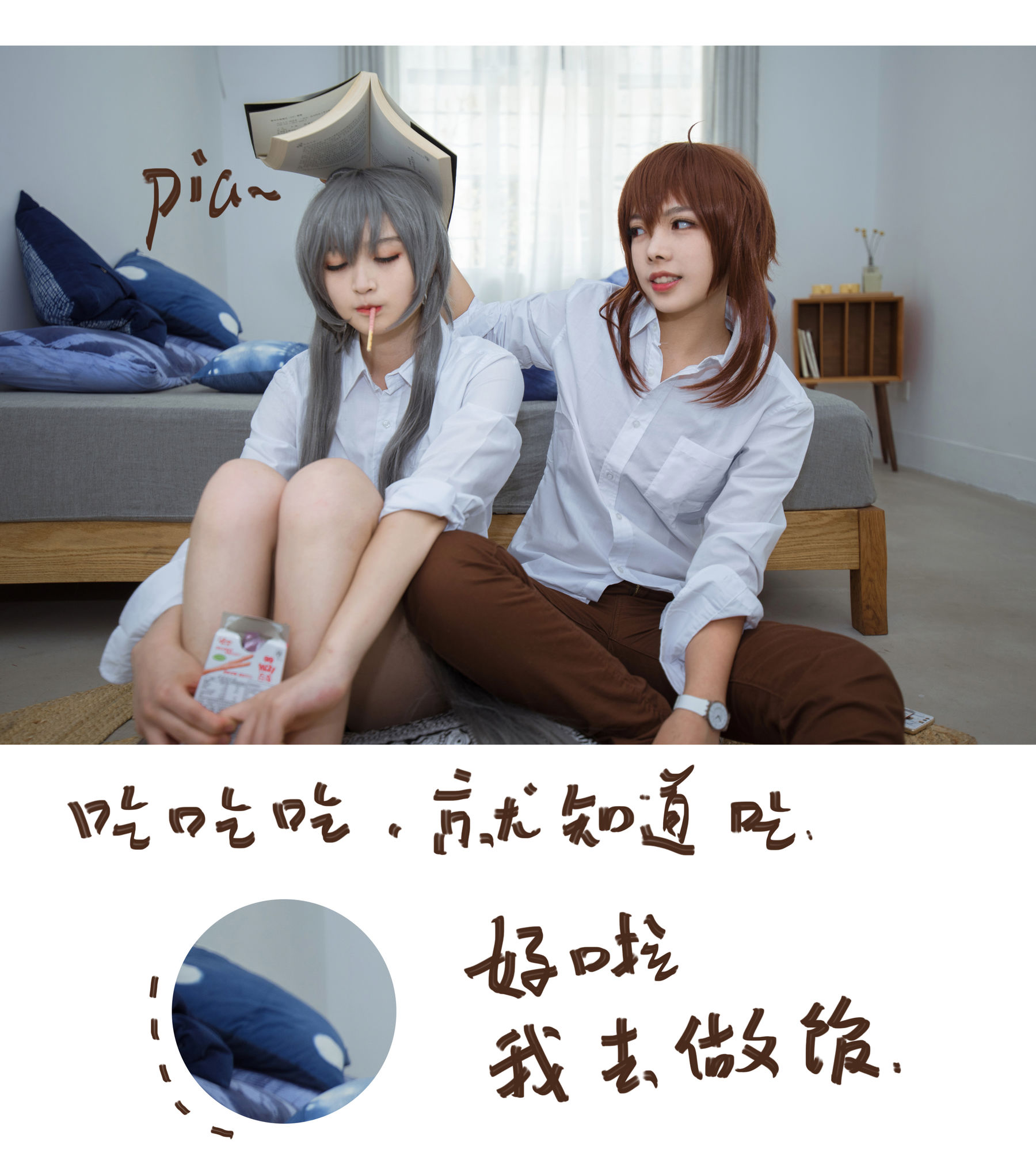 [兔玩映画] - 魅力COS Vol.003 和小甜甜的日常