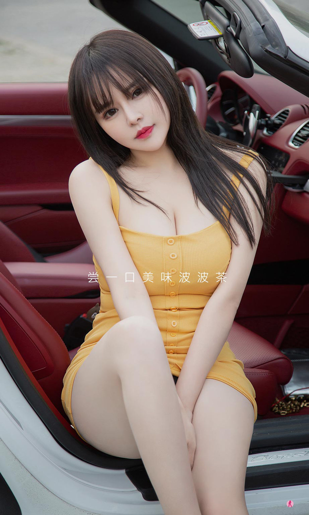 [爱尤物Ugirls] No.2325 金baby 夏日波波茶
