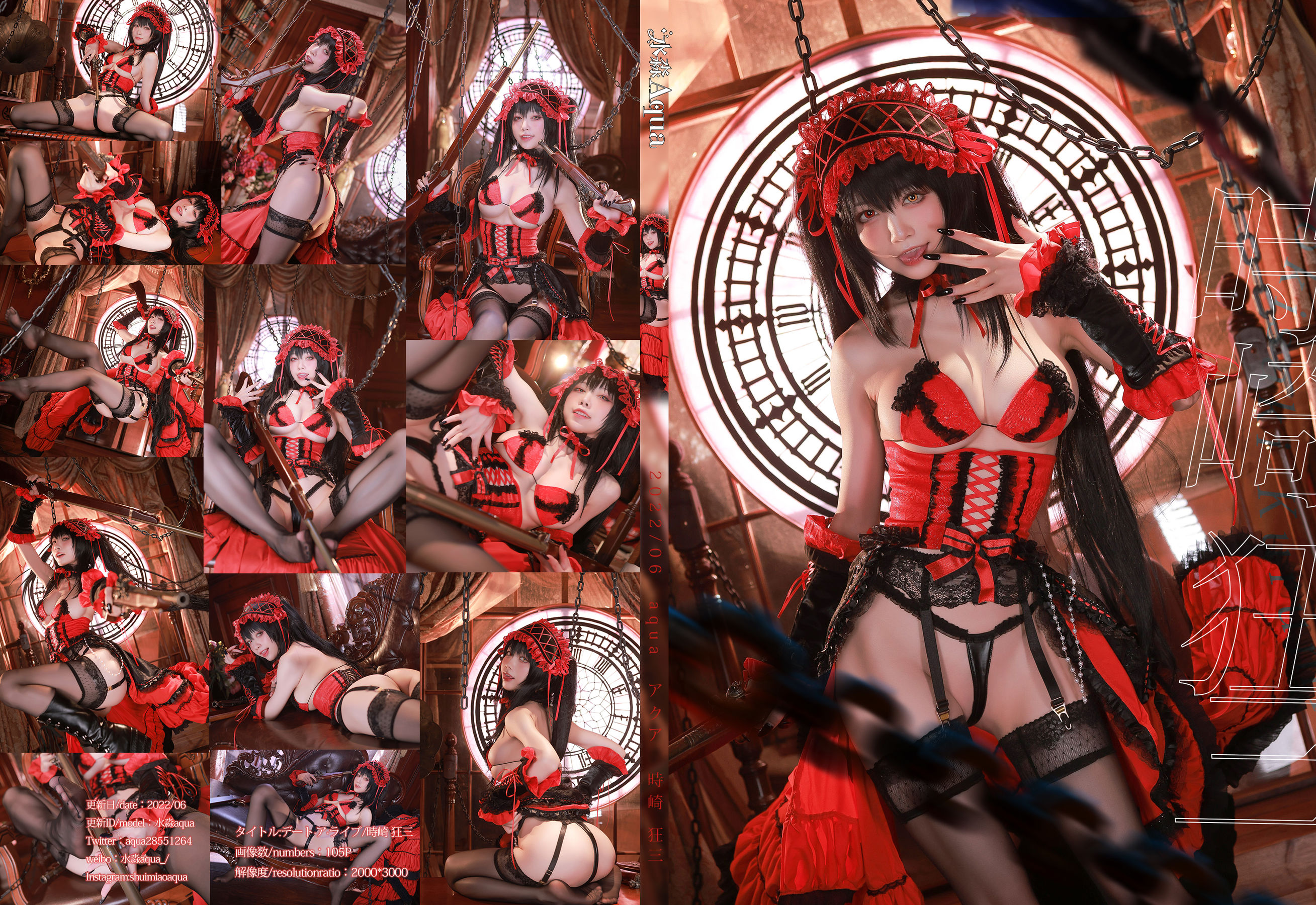 [福利COS] 动漫博主水淼aqua - 时崎狂三