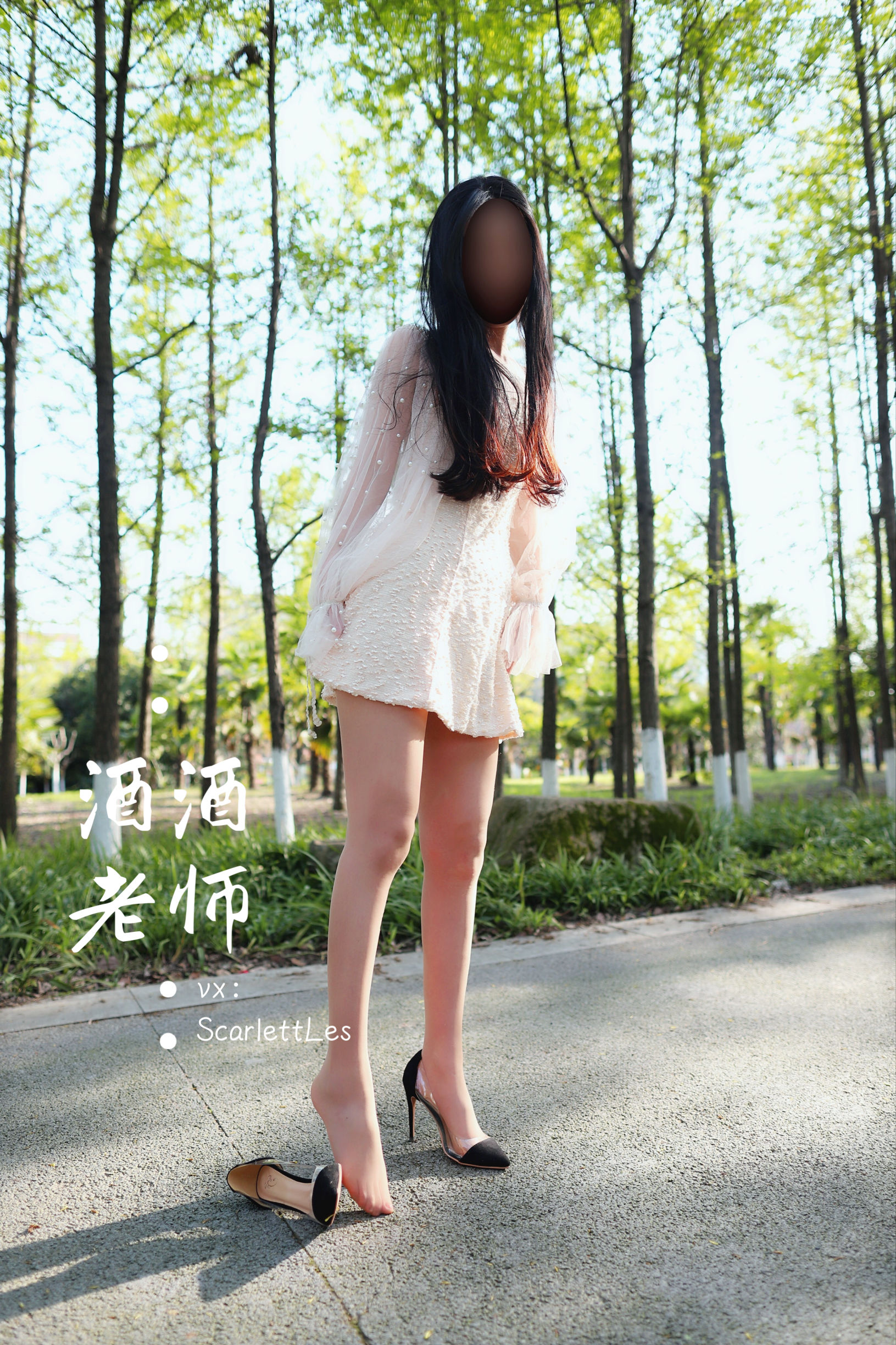 [福利COS] 酒酒老师 - 开裆丝的别样情趣