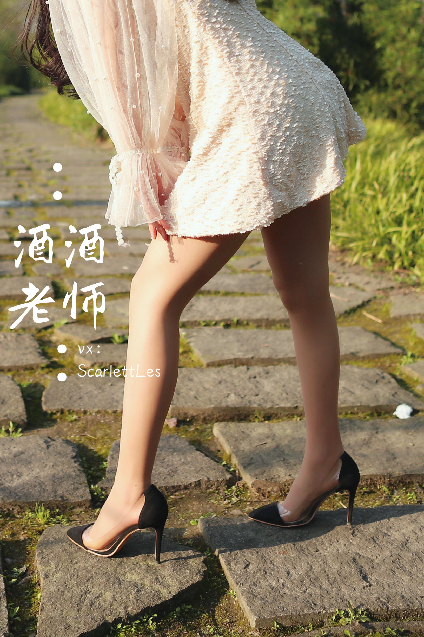 [福利COS] 酒酒老师 - 开裆丝的别样情趣