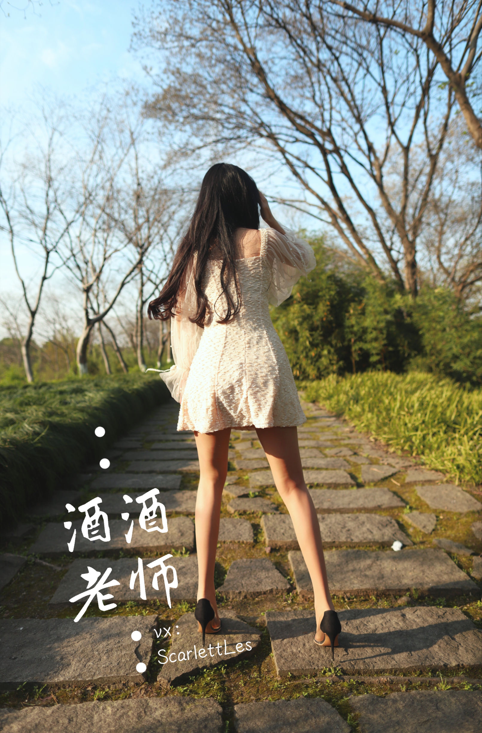 [福利COS] 酒酒老师 - 开裆丝的别样情趣