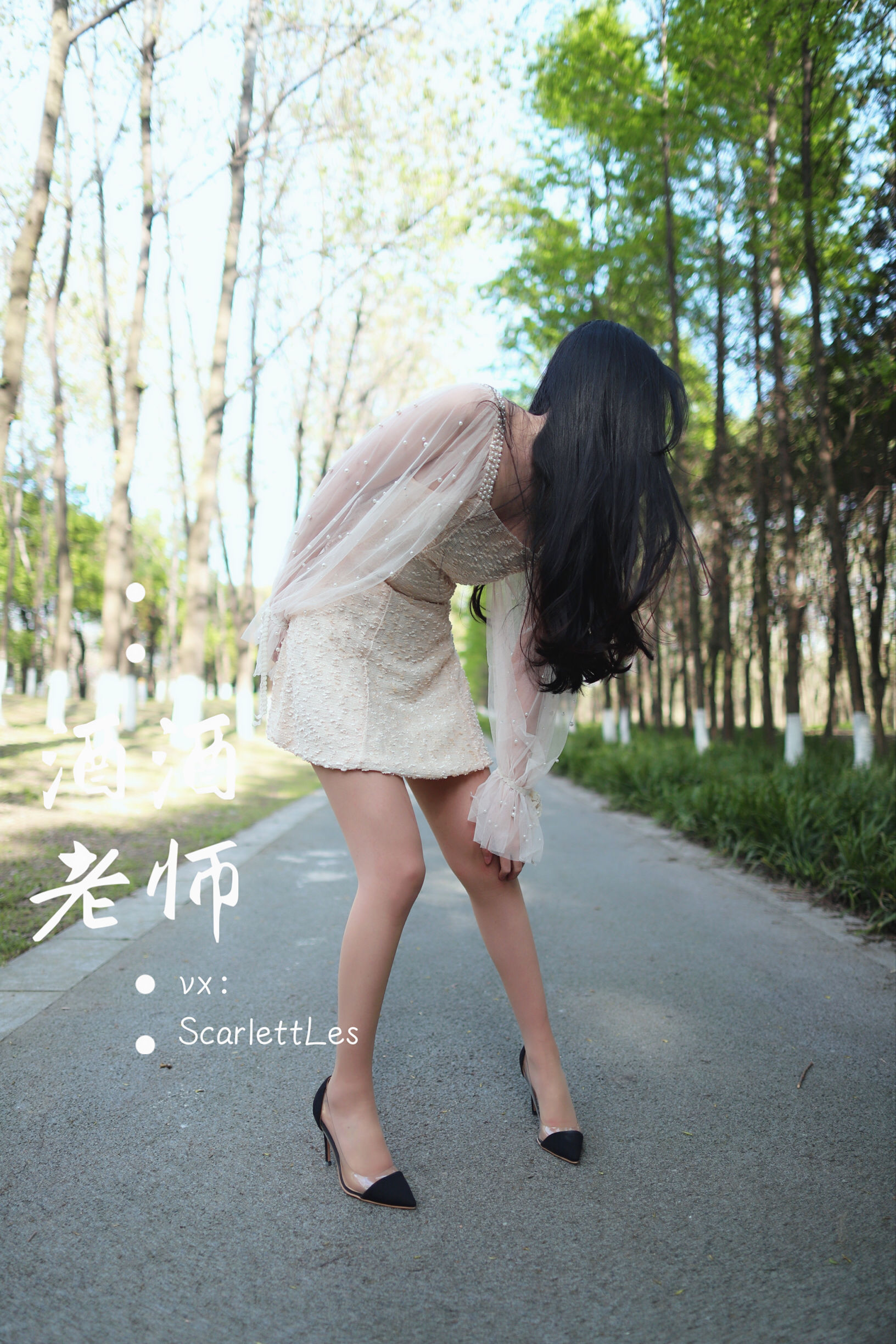 [福利COS] 酒酒老师 - 开裆丝的别样情趣