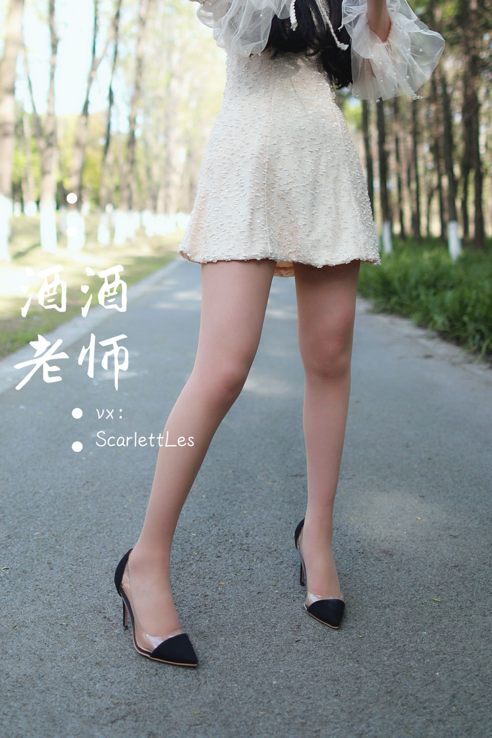 [福利COS] 酒酒老师 - 开裆丝的别样情趣