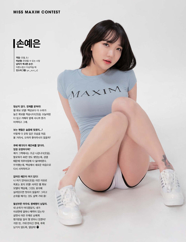 [网红COSER] YeEun - miss maxim contest 2022