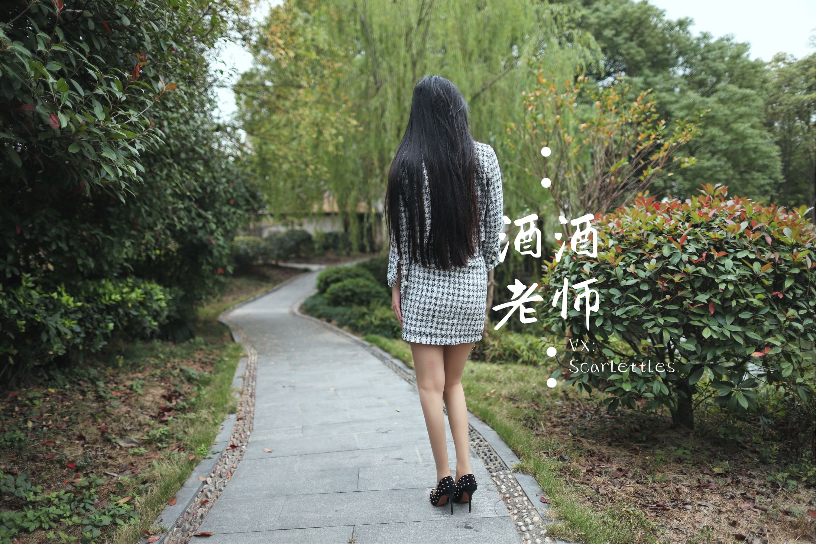 [网红COSER] 酒酒老师 - 老师的职业小香风