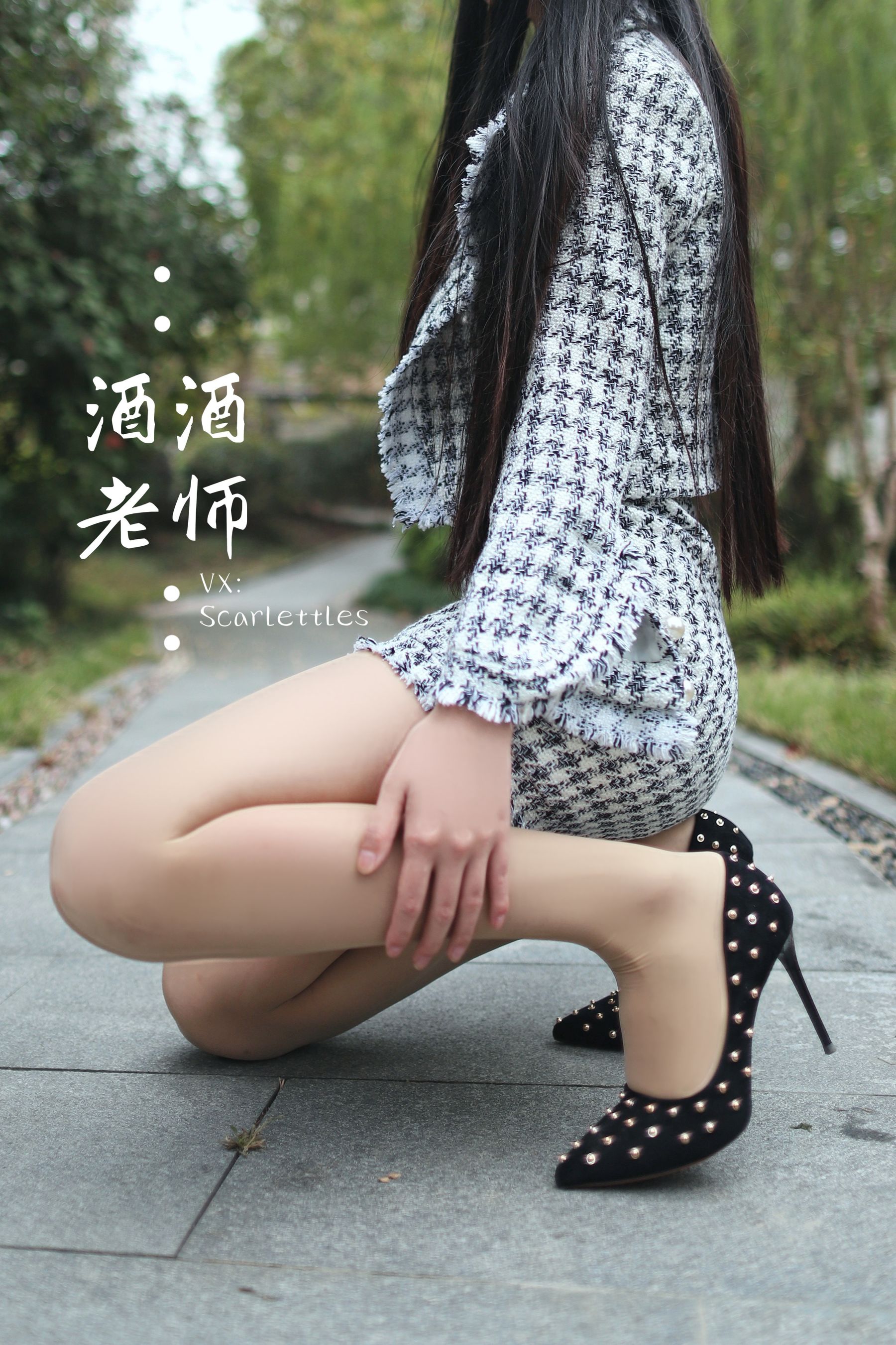 [网红COSER] 酒酒老师 - 老师的职业小香风