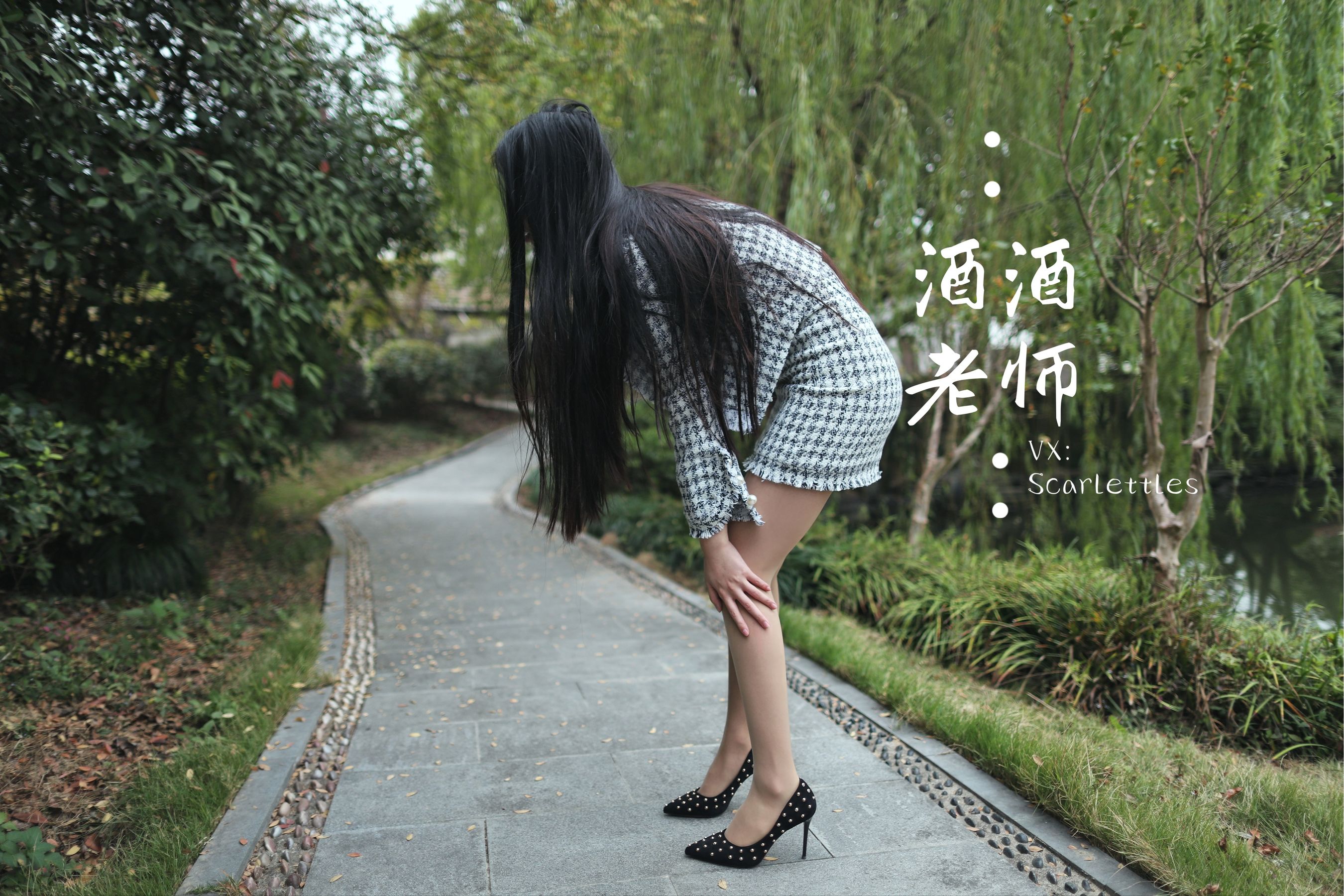 [网红COSER] 酒酒老师 - 老师的职业小香风