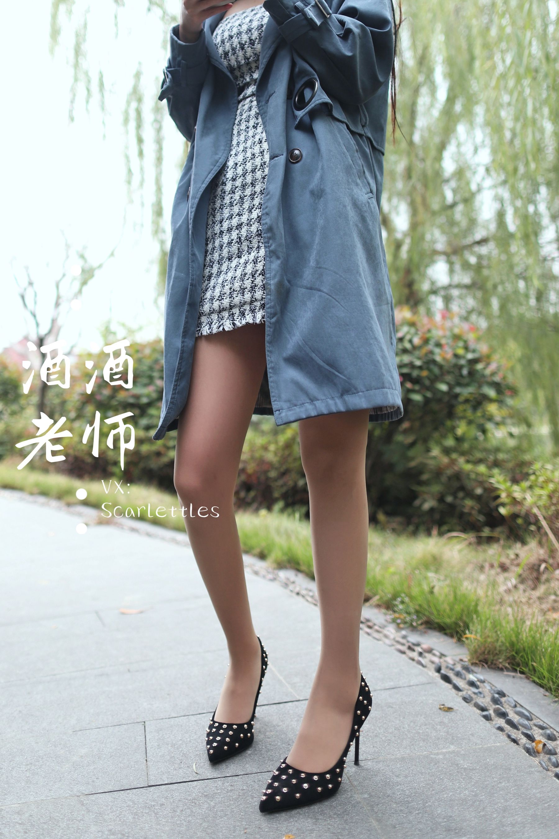 [网红COSER] 酒酒老师 - 老师的职业小香风